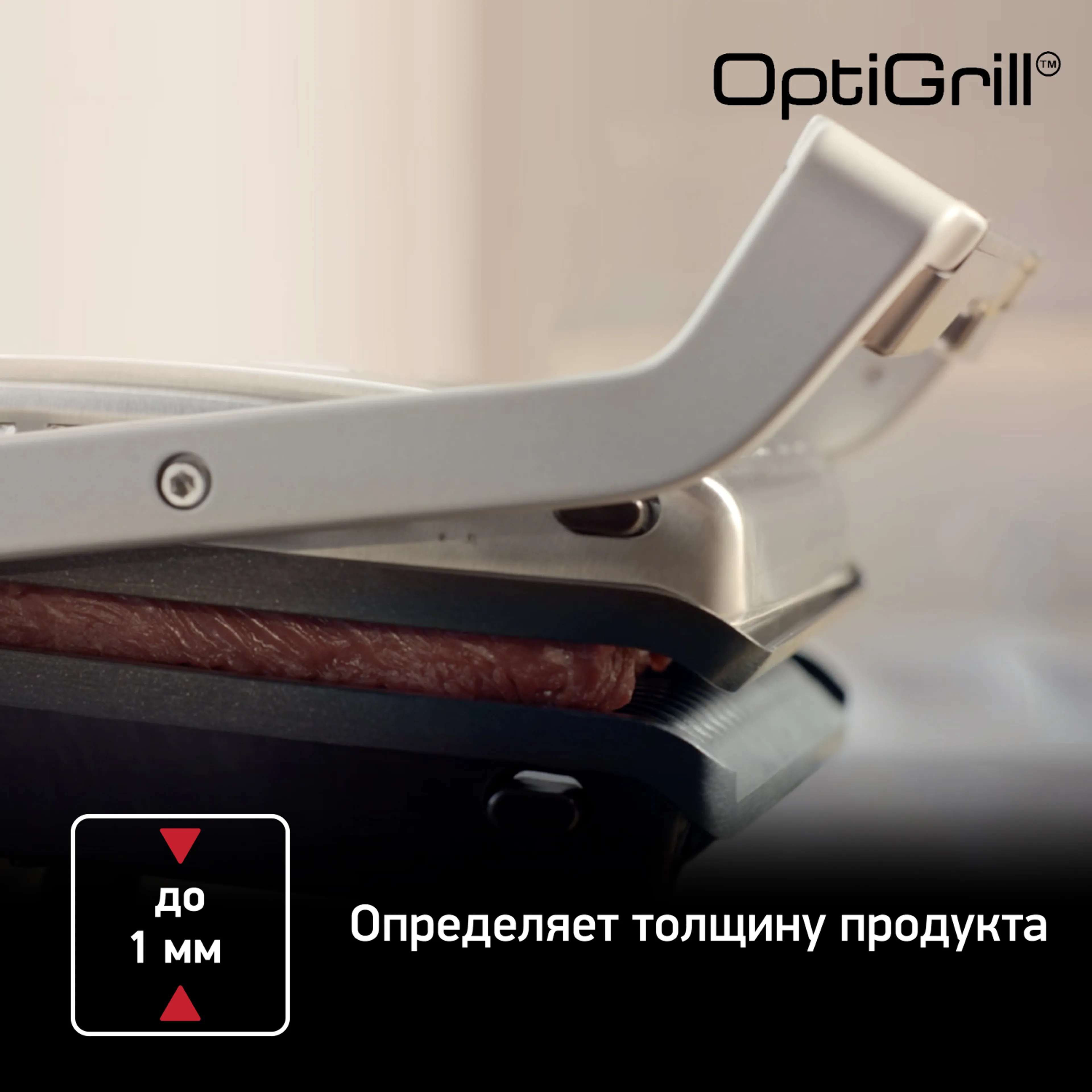 Умный электрогриль Tefal Optigrill+ Initial GC706D34