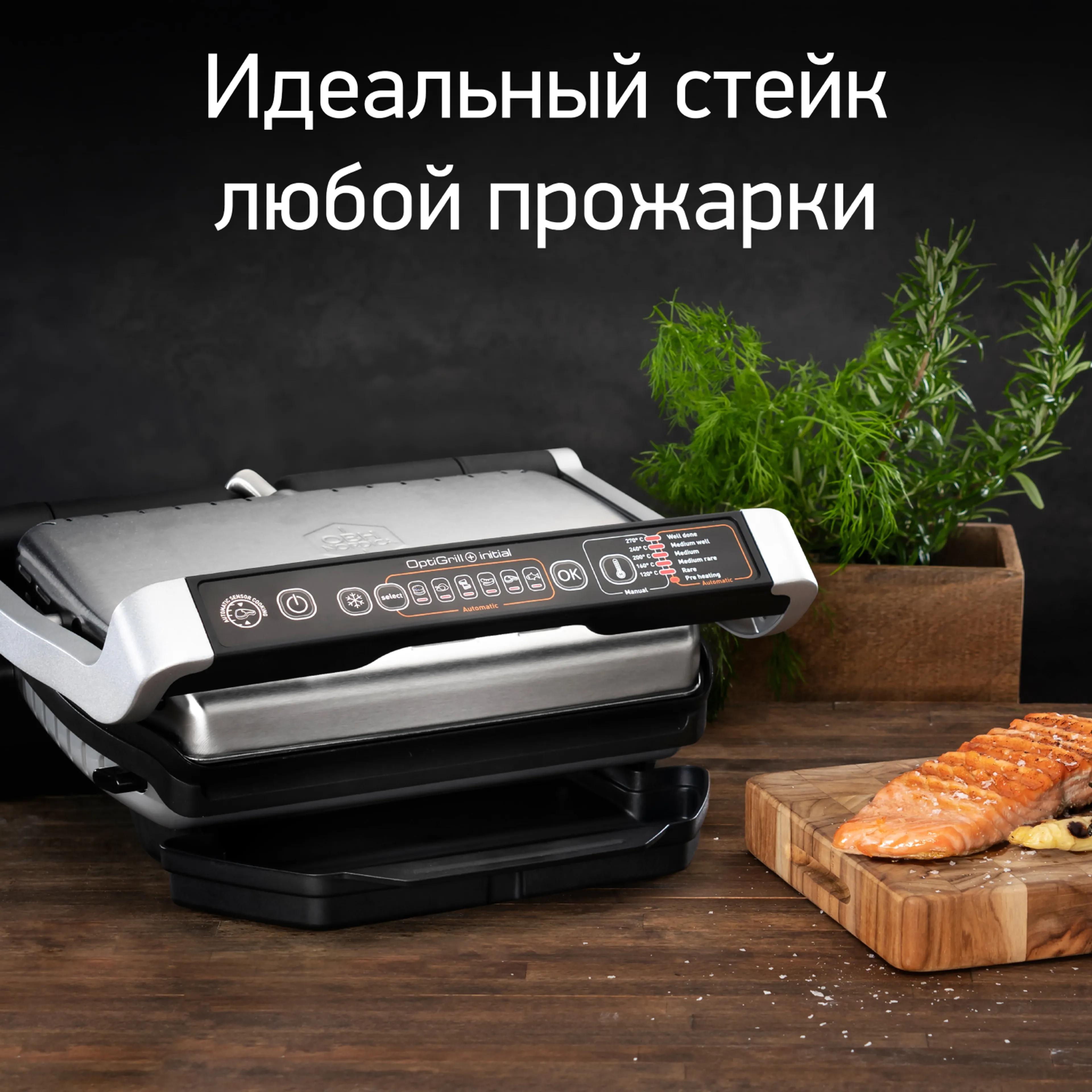 цена на Умный электрогриль Tefal Optigrill+ Initial GC706D34