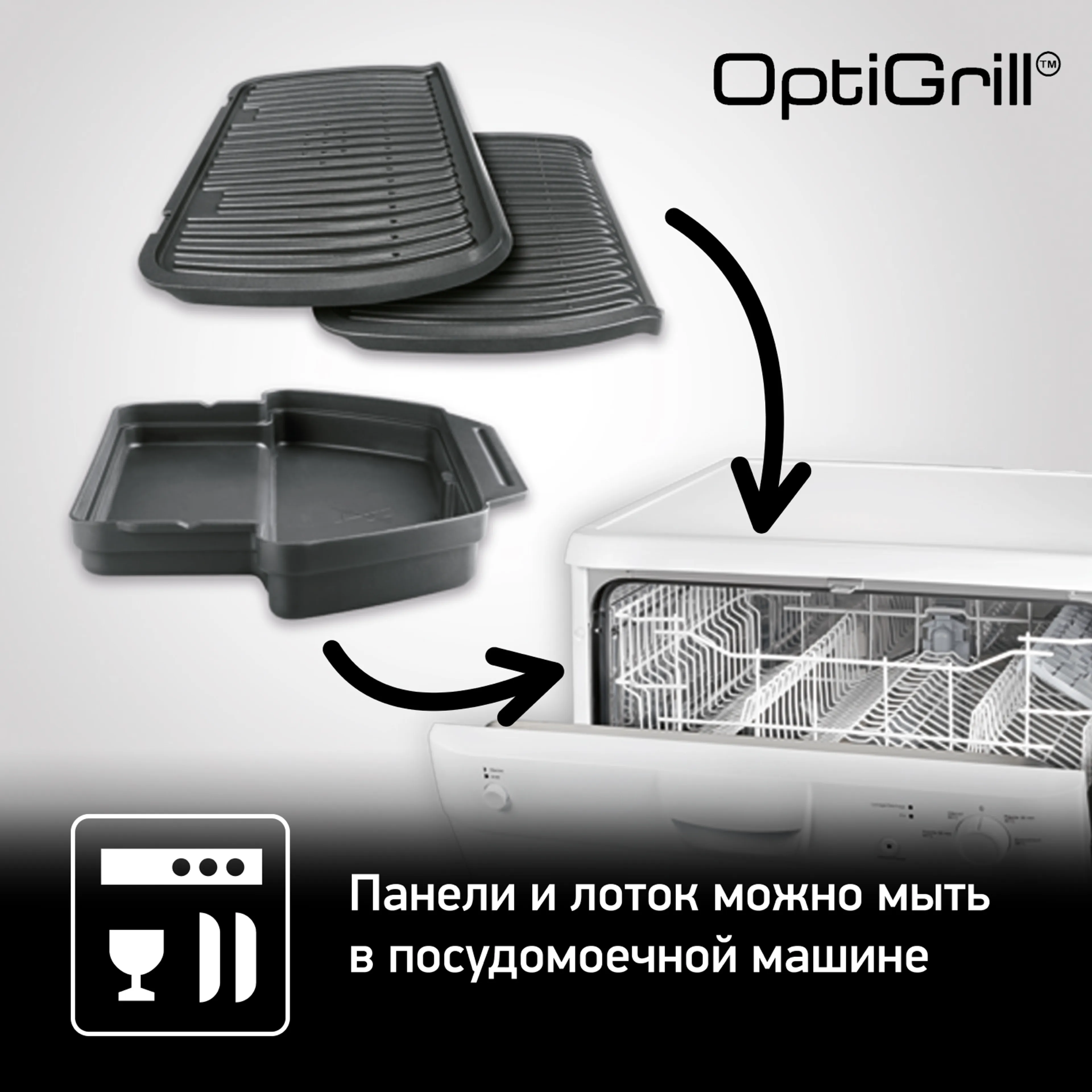Умный электрогриль Tefal Optigrill+ Initial GC706D34