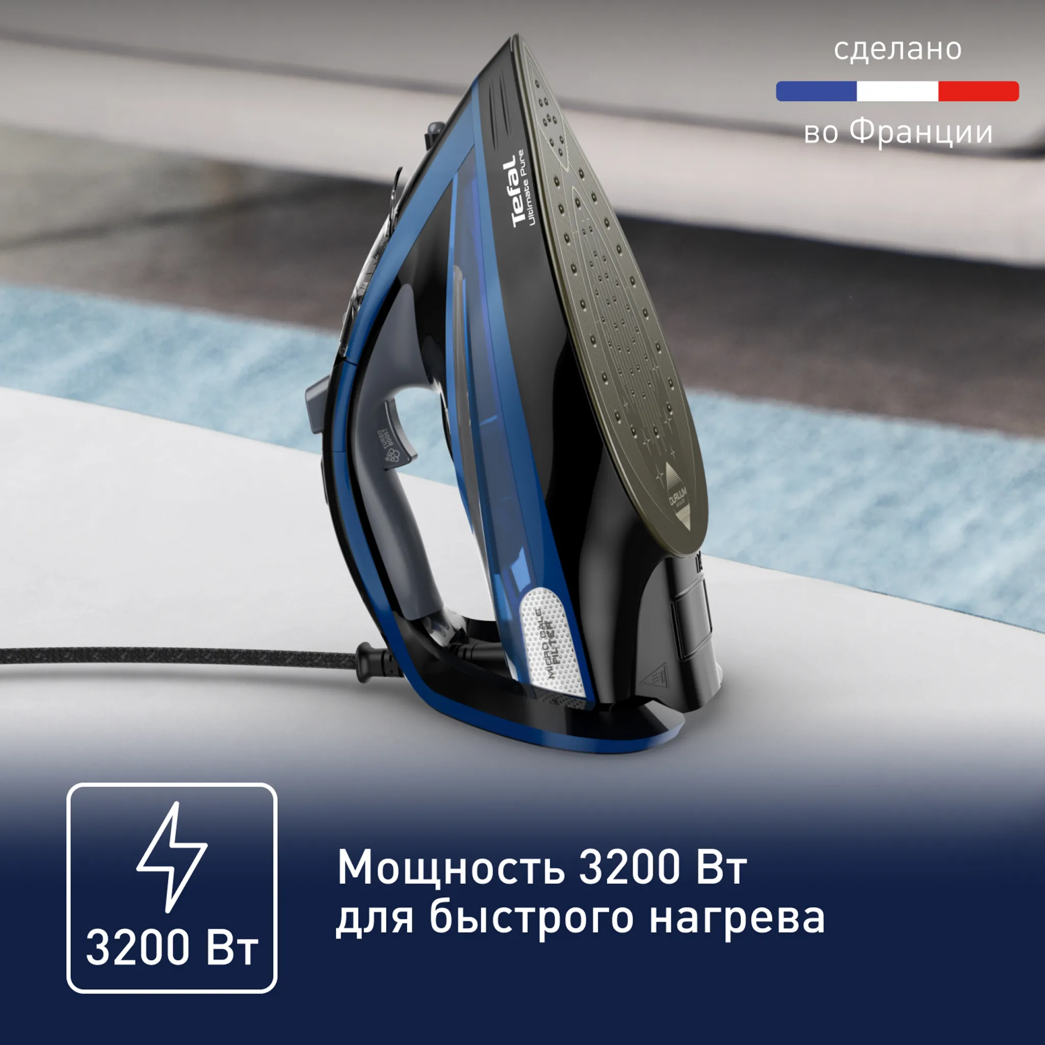 Утюг Tefal Ultimate Pure FV9848E0