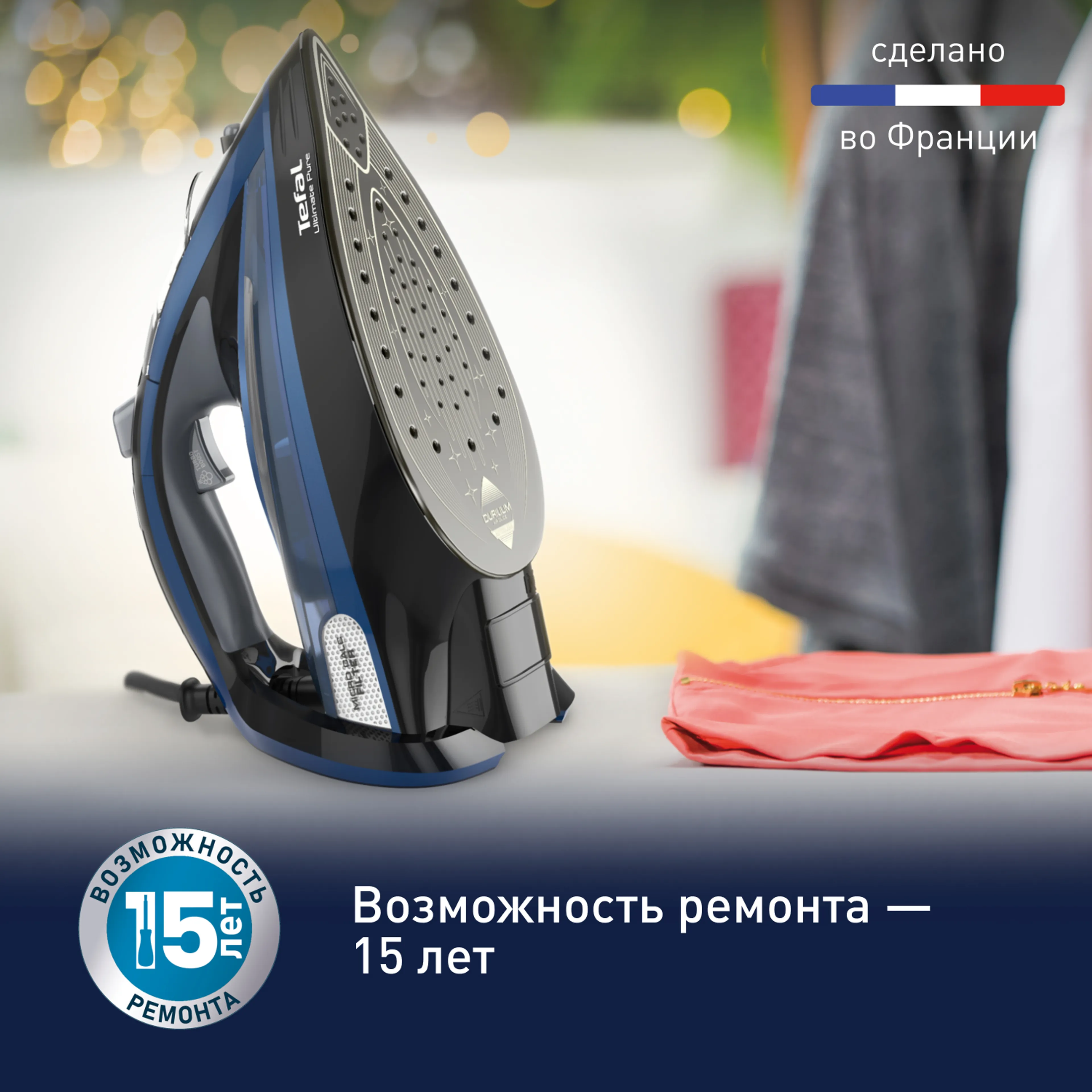 Утюг Tefal Ultimate Pure FV9848E0