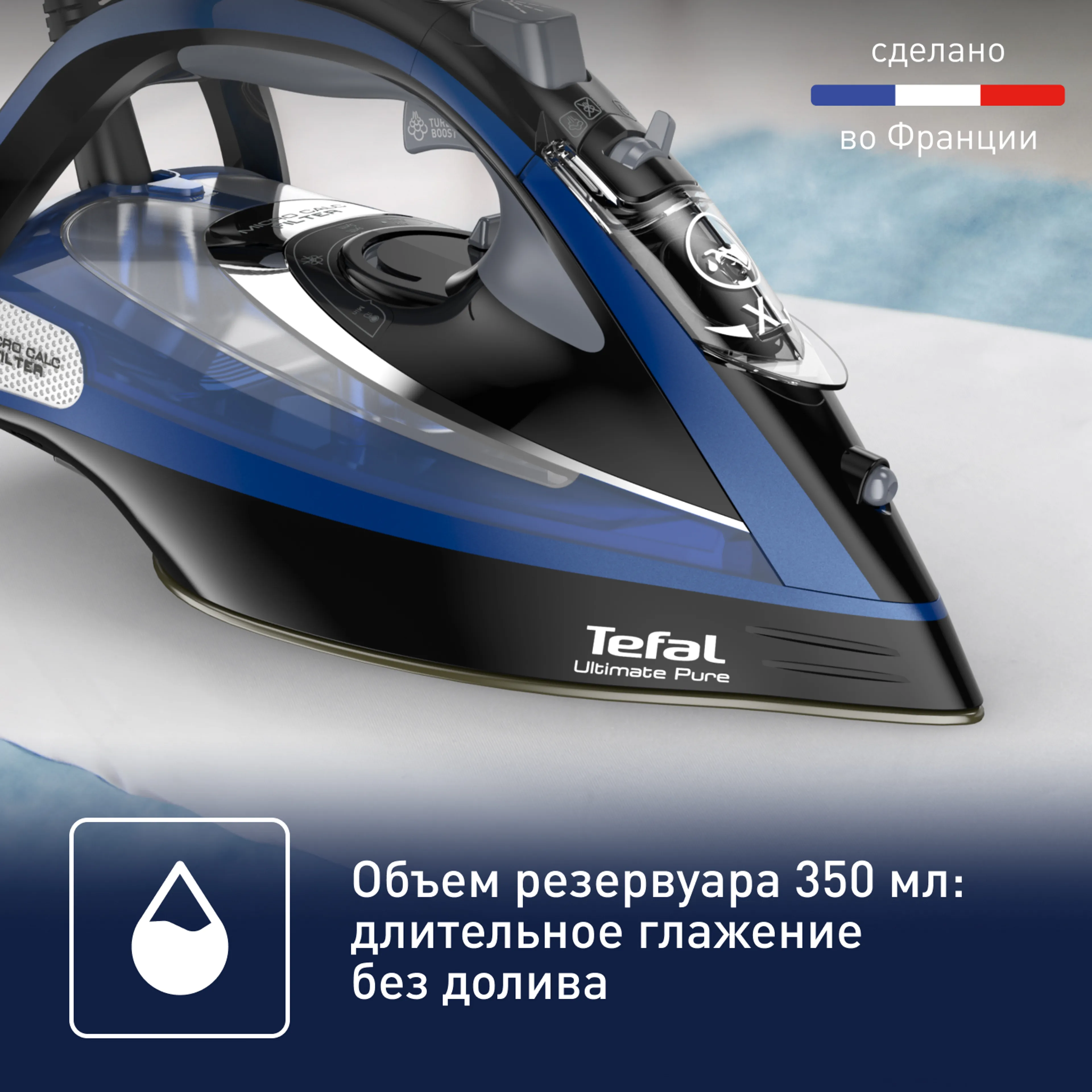 Утюг Tefal Ultimate Pure FV9848E0