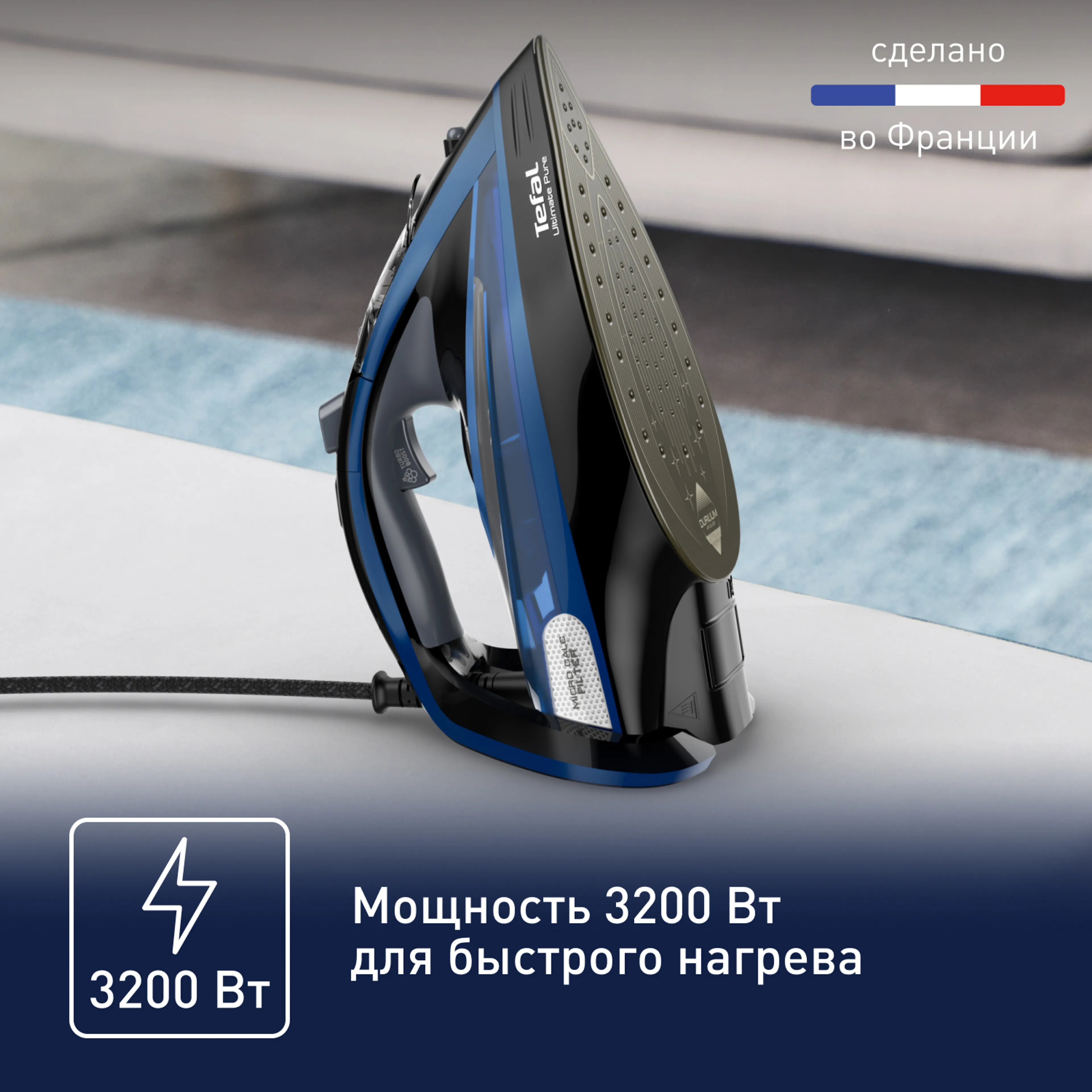 Утюг Tefal Ultimate Pure FV9848E0