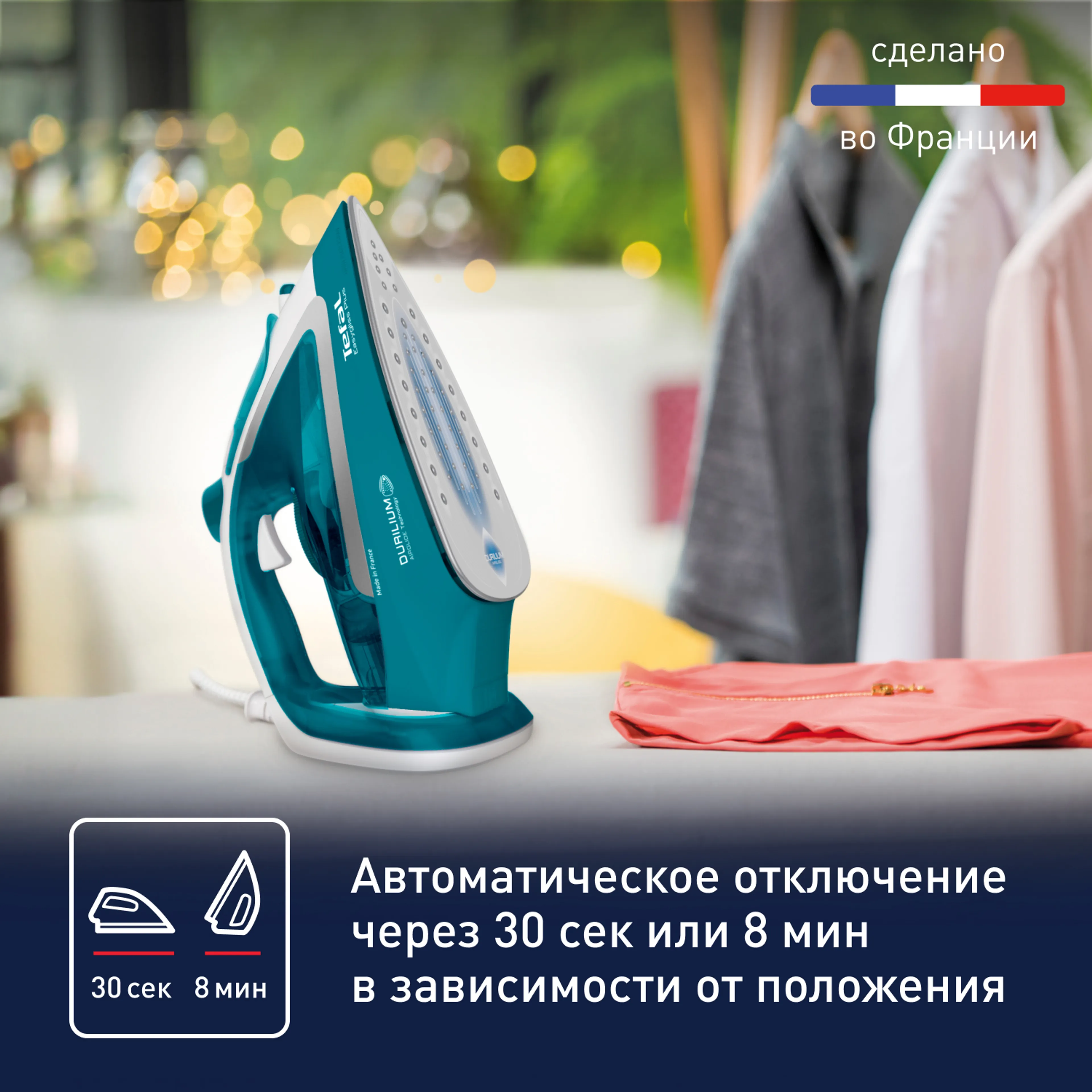 Утюг Tefal Easygliss plus FV5737E0