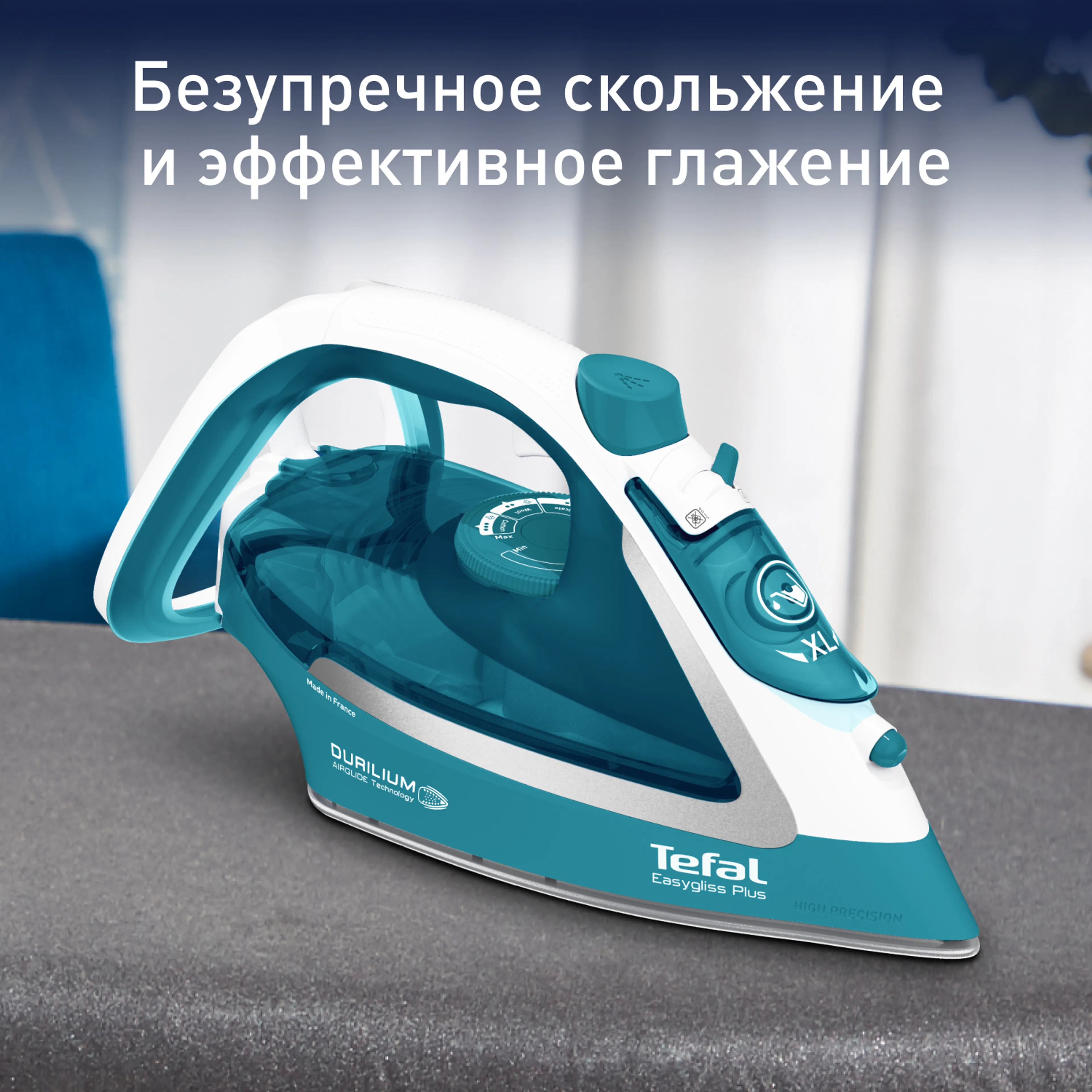 цена на Утюг Tefal Easygliss plus FV5737E0