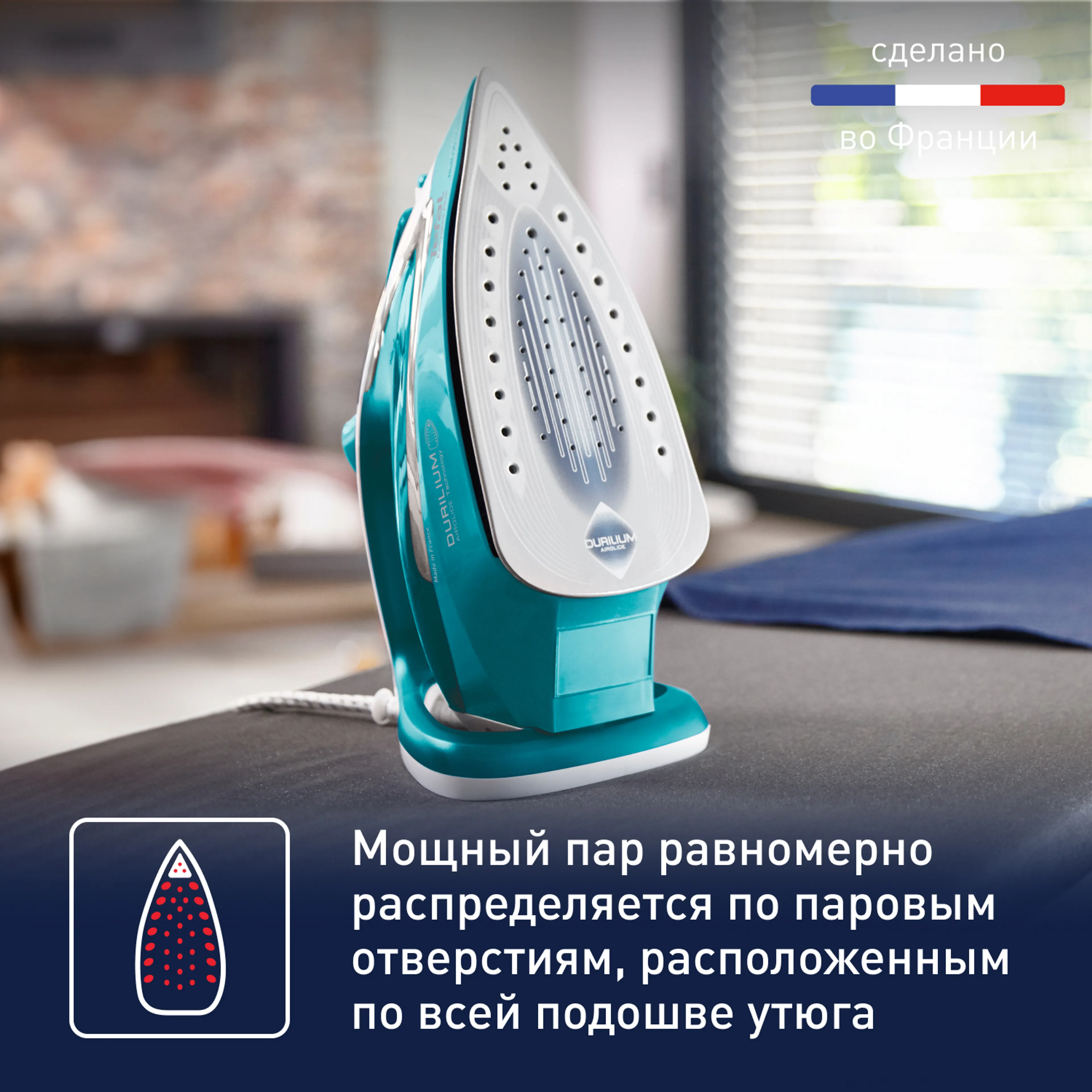 Утюг Tefal Easygliss plus FV5737E0