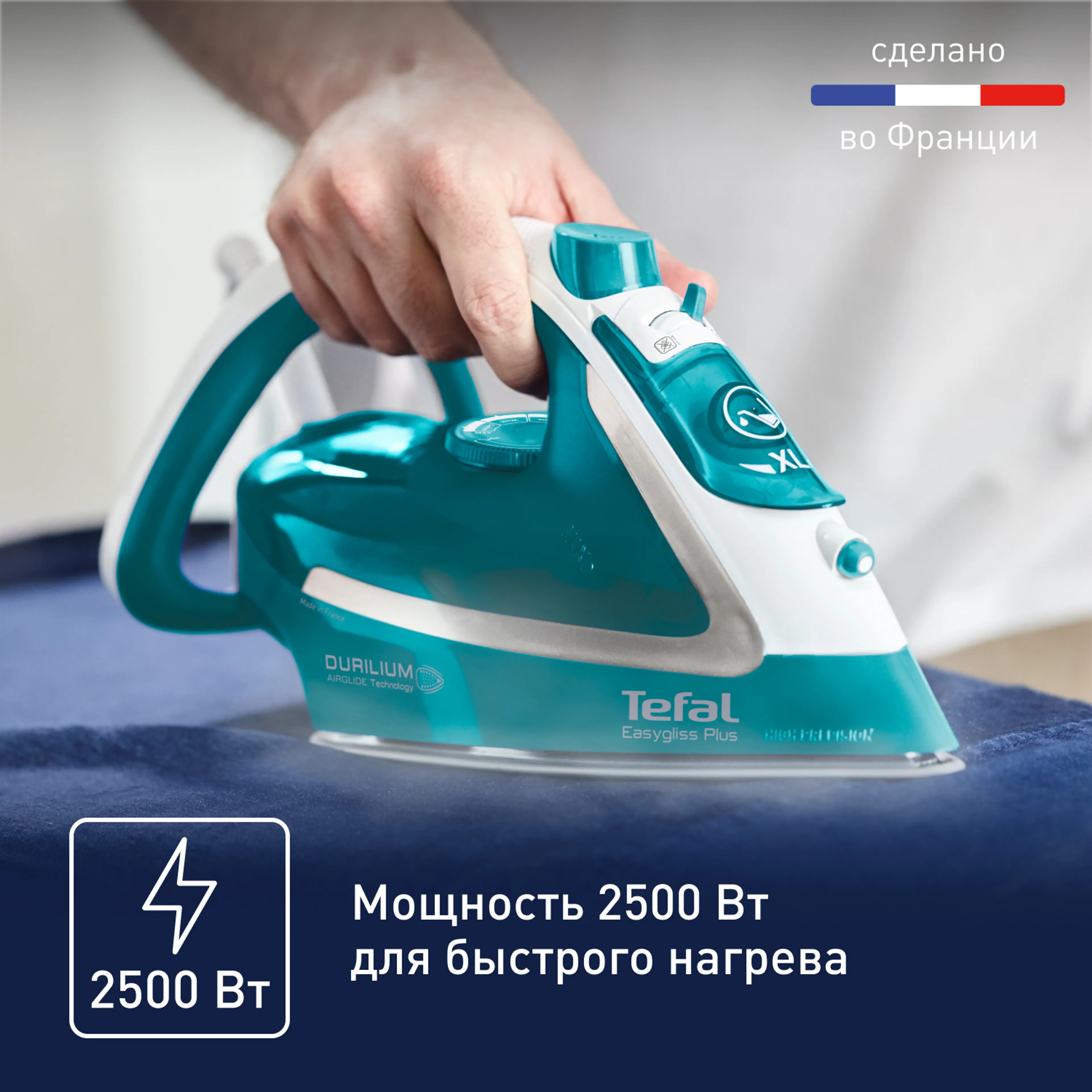 Утюг Tefal Easygliss plus FV5737E0 купить в официальном магазине