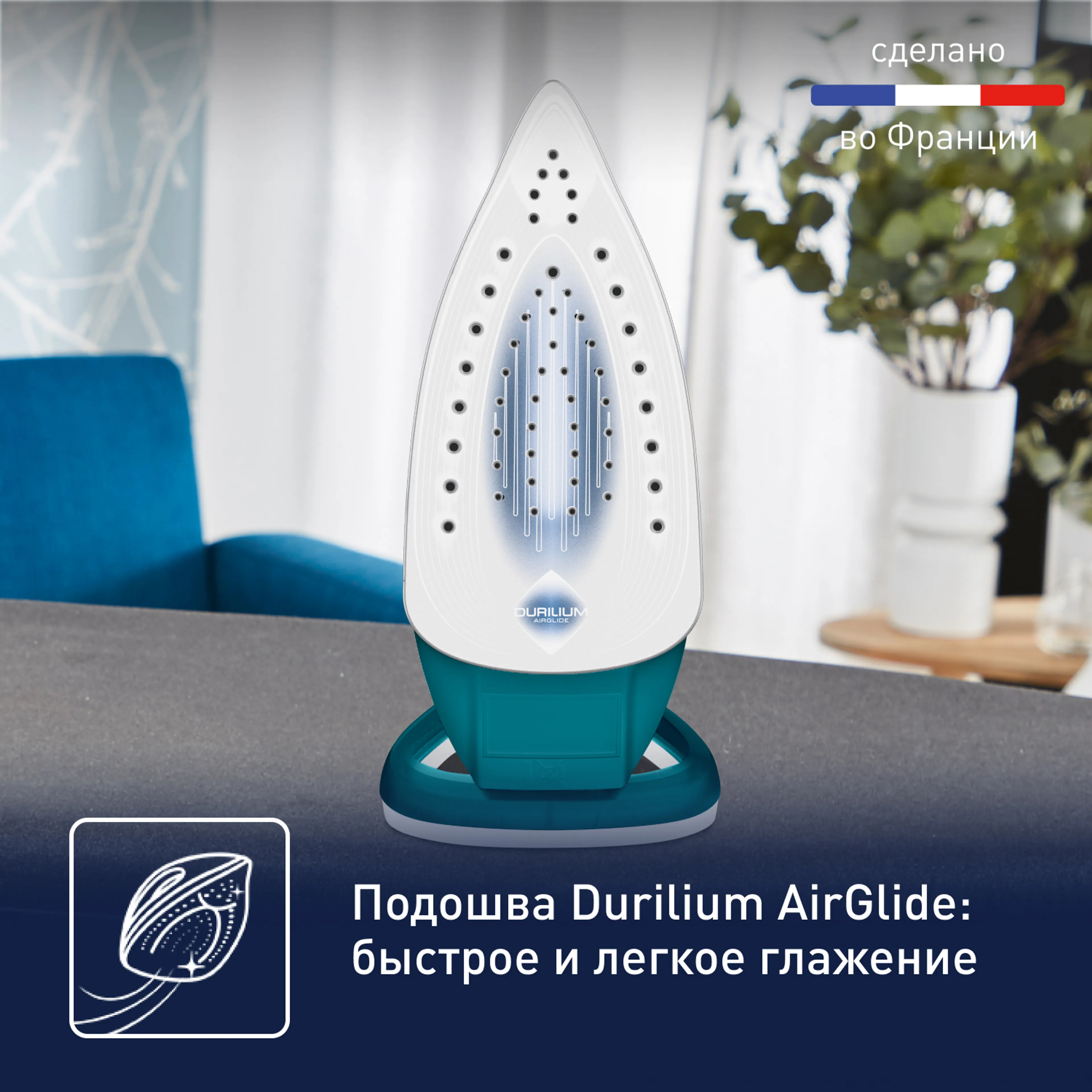 Утюг Tefal Easygliss plus FV5737E0