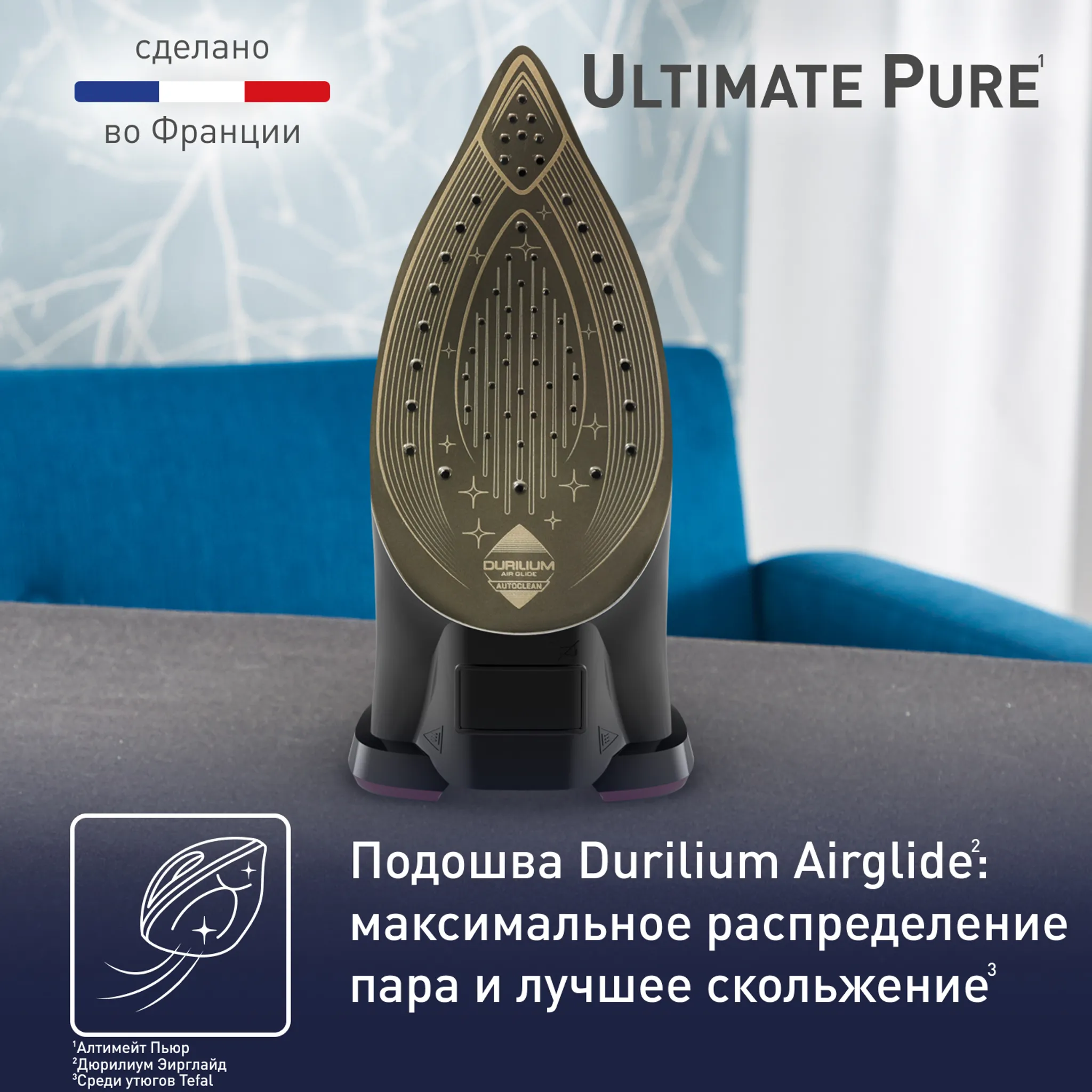 Утюг Tefal Ultimate Pure FV9835E0