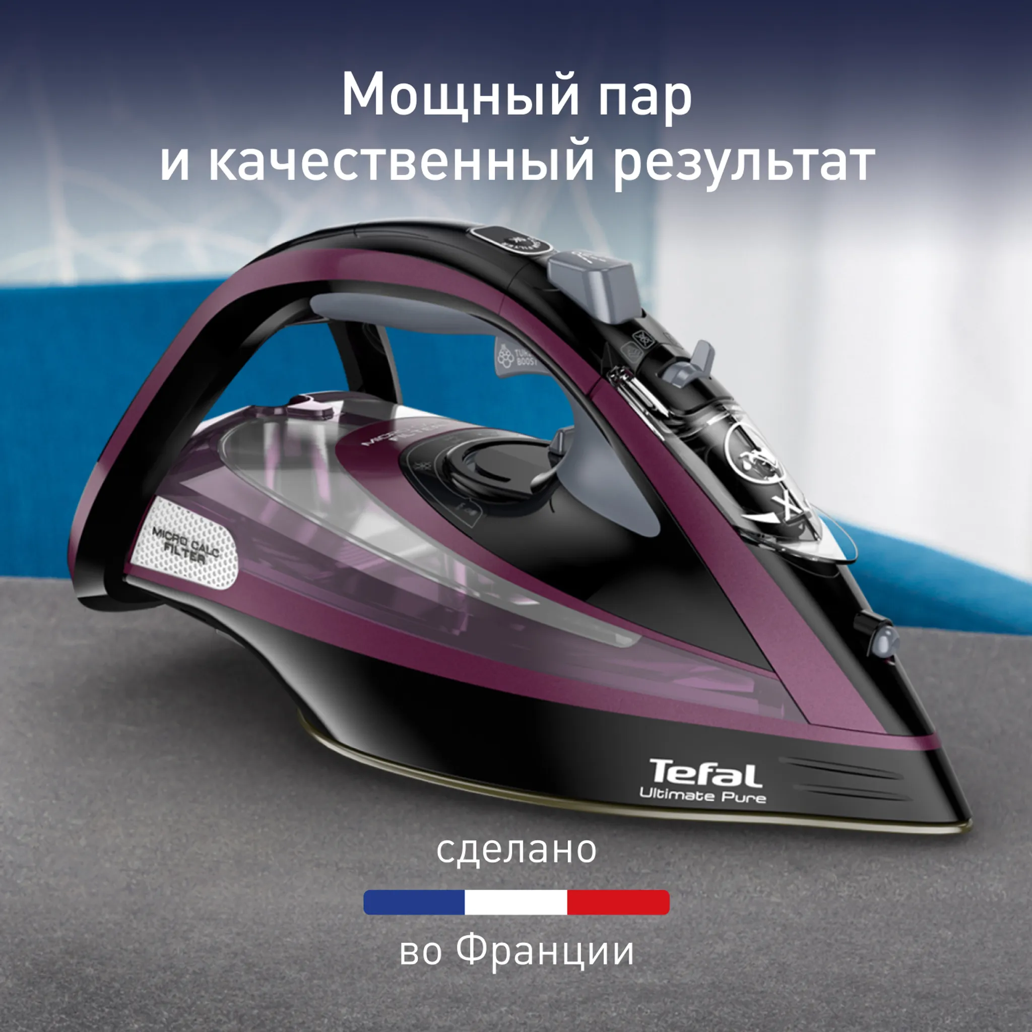 Утюг Tefal Ultimate Pure FV9835E0