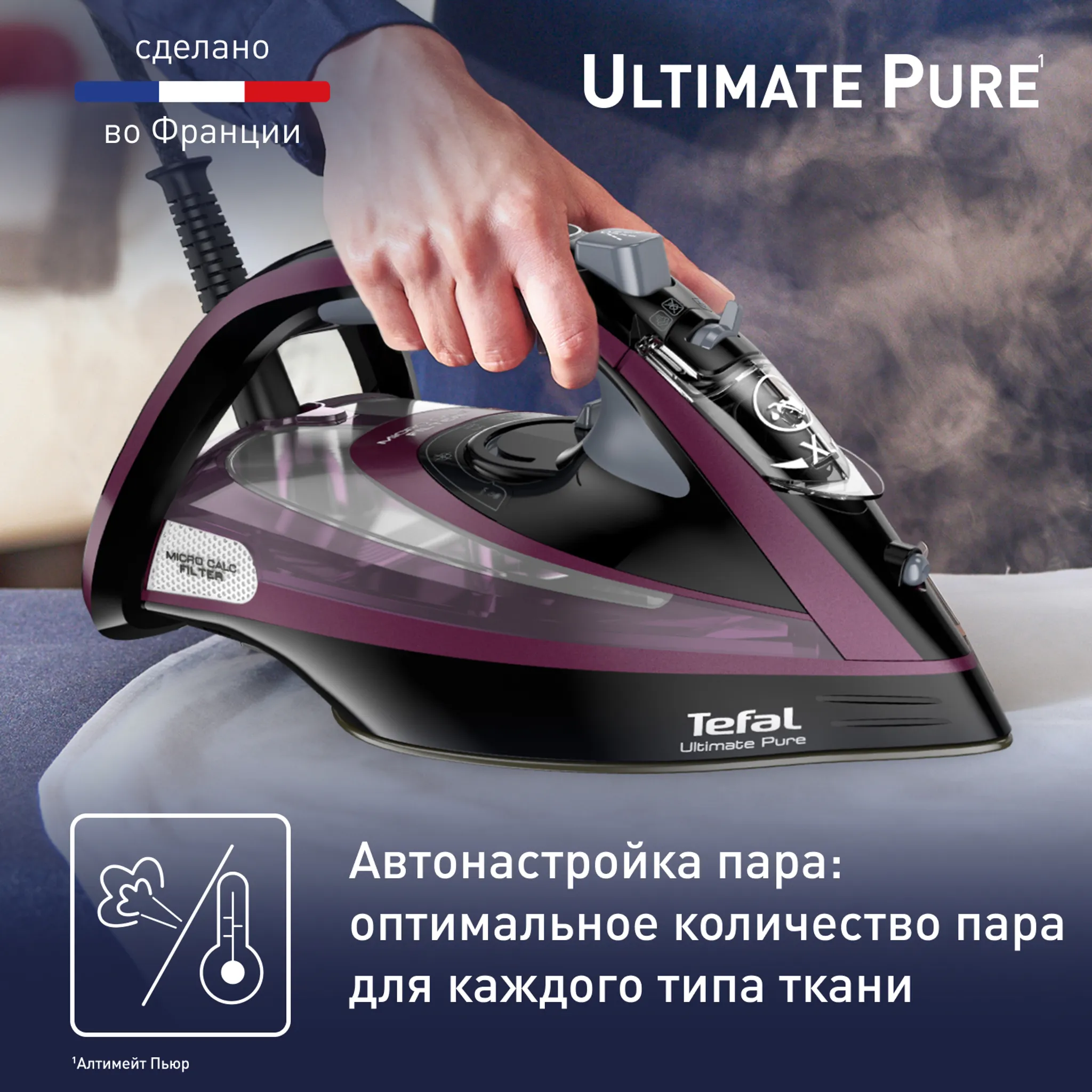 Утюг Tefal Ultimate Pure FV9835E0
