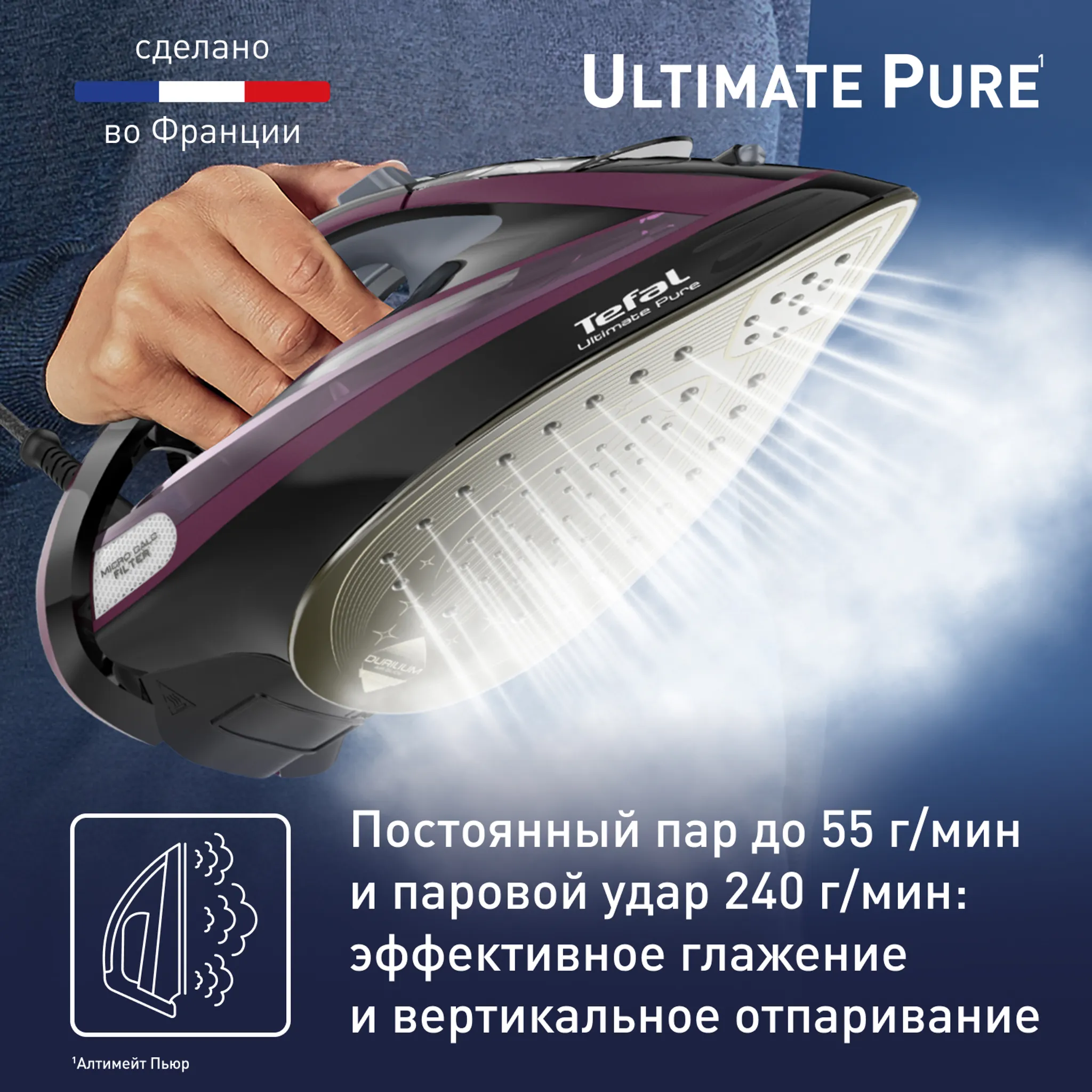 Утюг Tefal Ultimate Pure FV9835E0