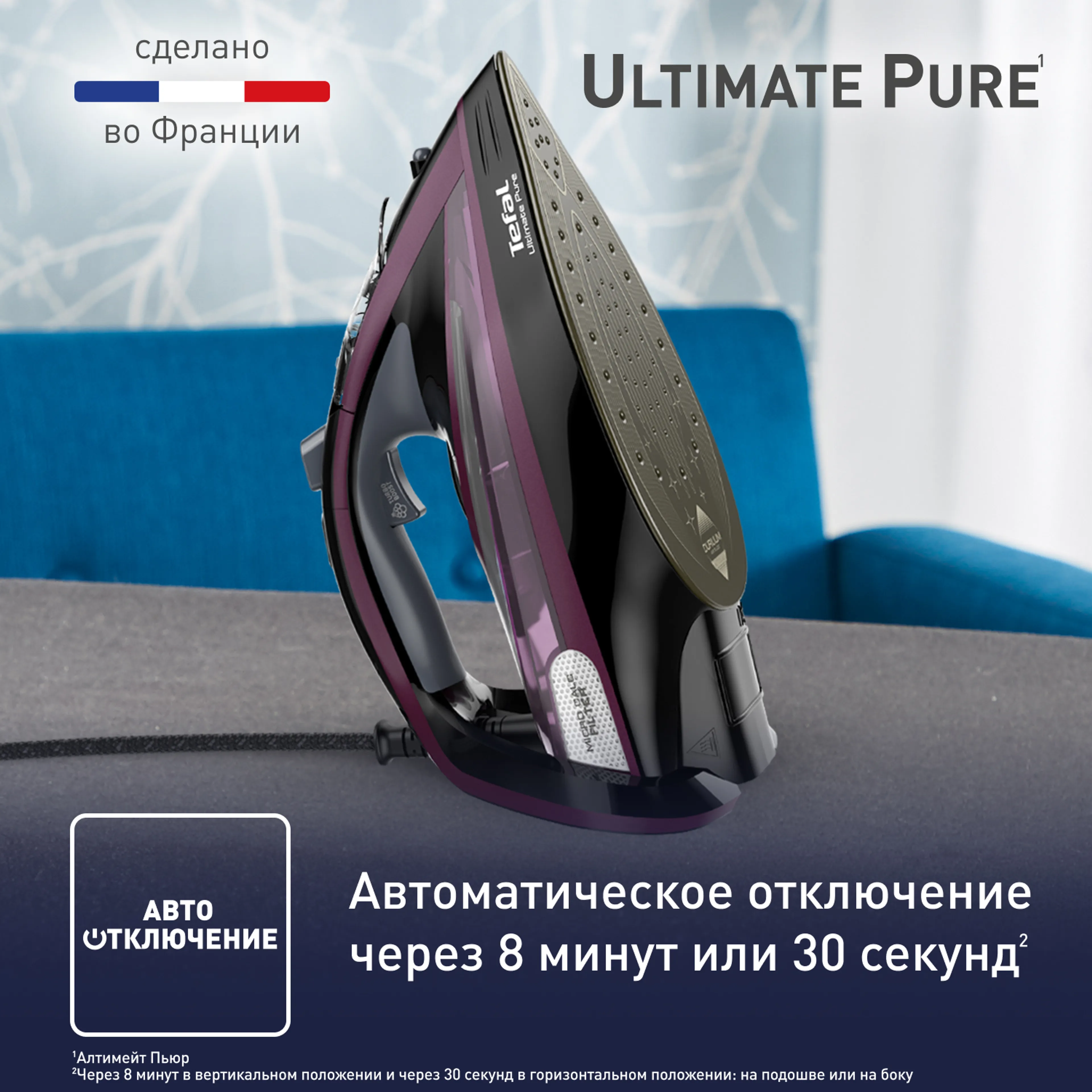 Утюг Tefal Ultimate Pure FV9835E0