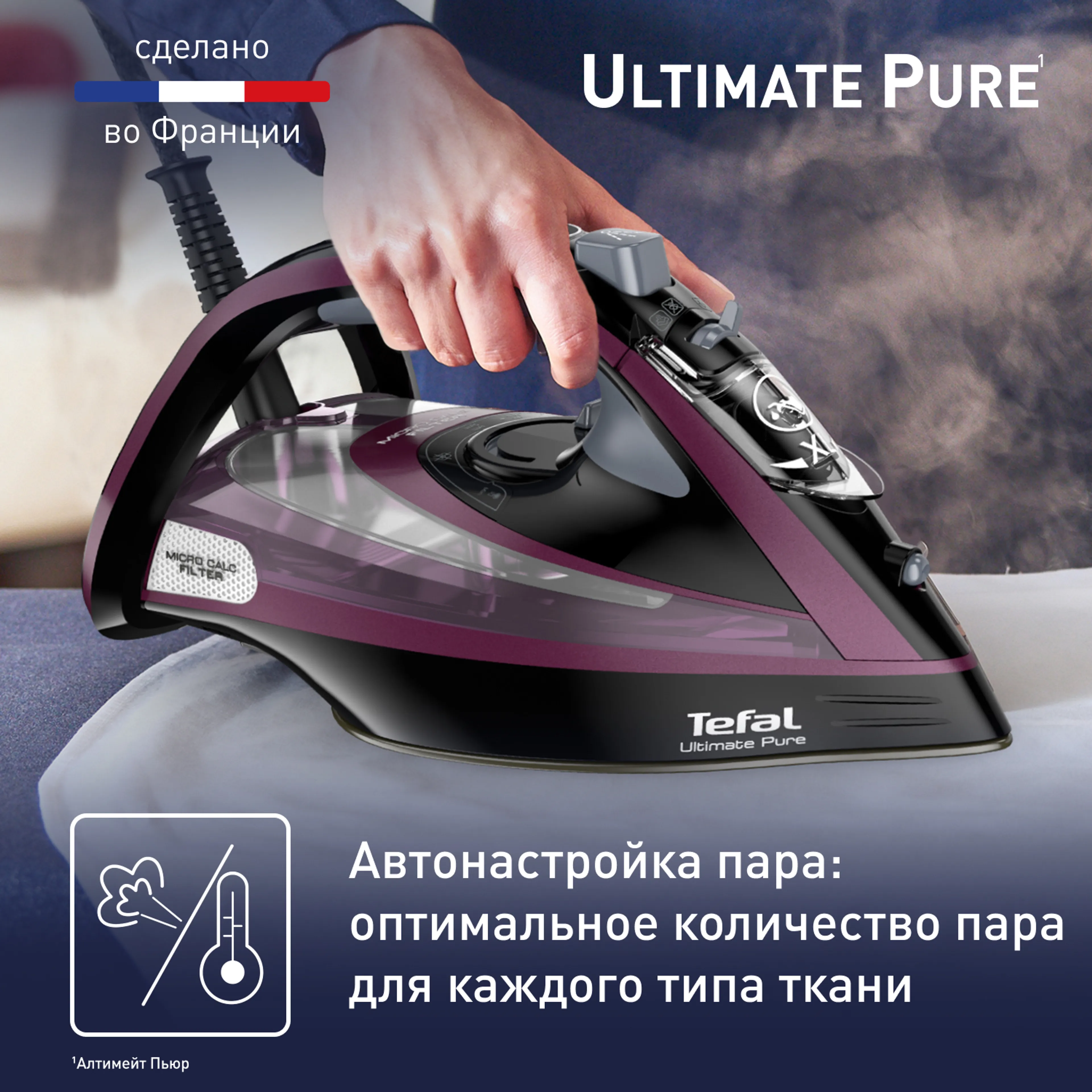 Утюг Tefal Ultimate Pure FV9835E0