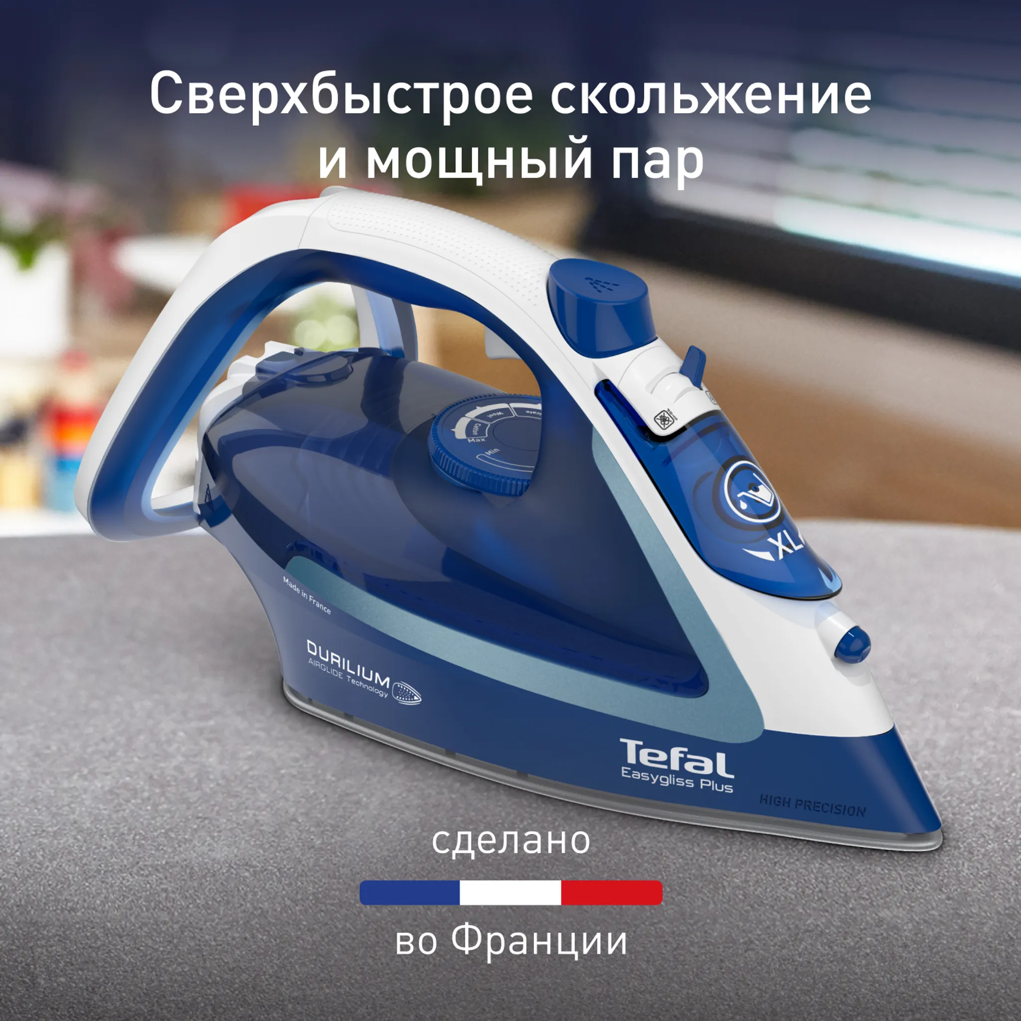 Утюг Tefal Easygliss 2 FV5735E0