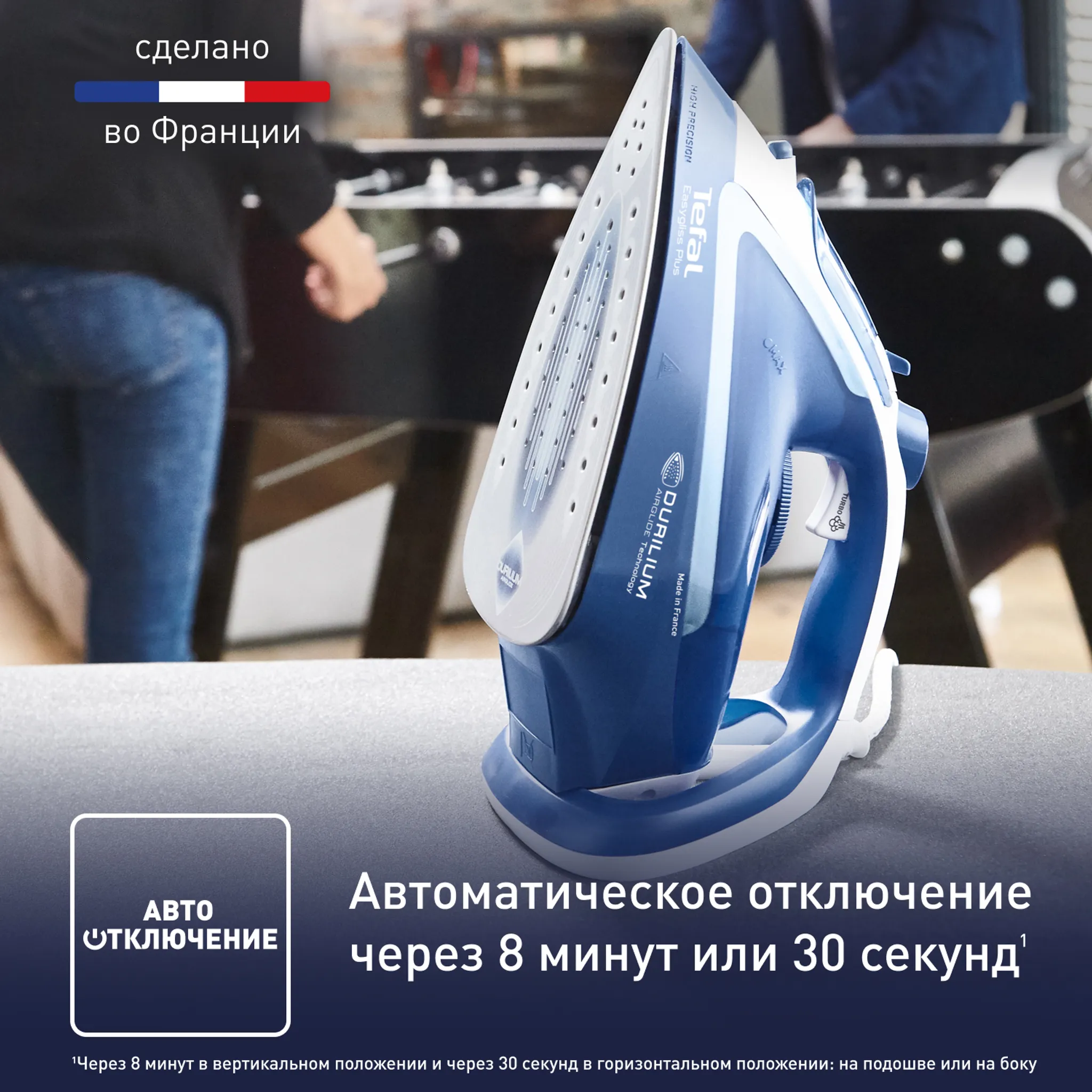 Утюг Tefal Easygliss 2 FV5735E0