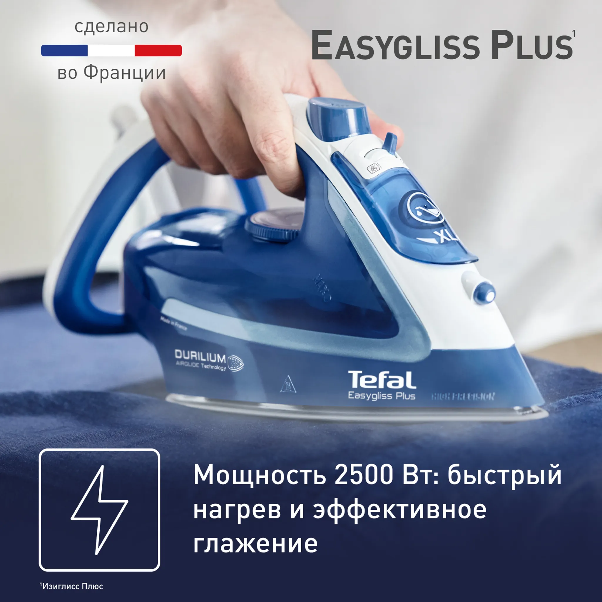 Утюг Tefal Easygliss 2 FV5735E0