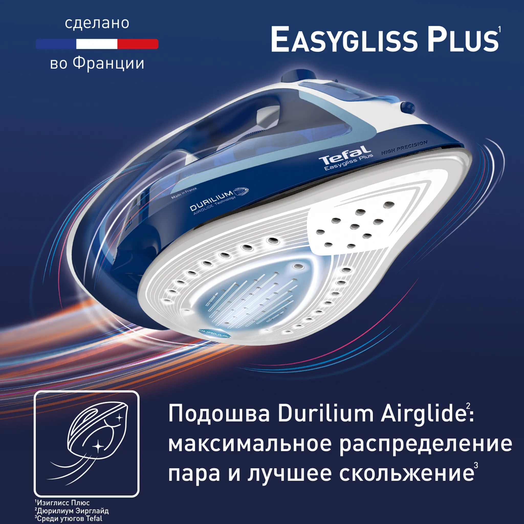 Утюг Tefal Easygliss 2 FV5735E0
