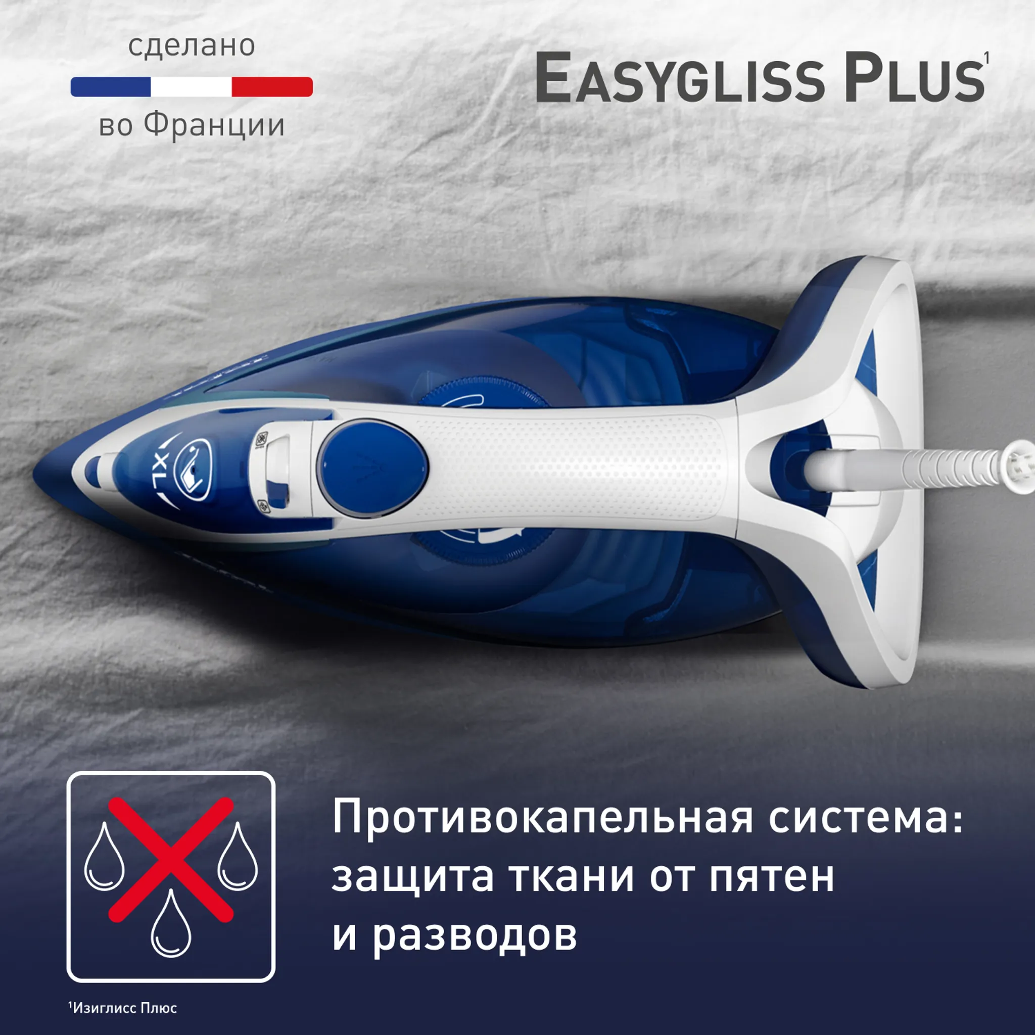 Утюг Tefal Easygliss 2 FV5735E0