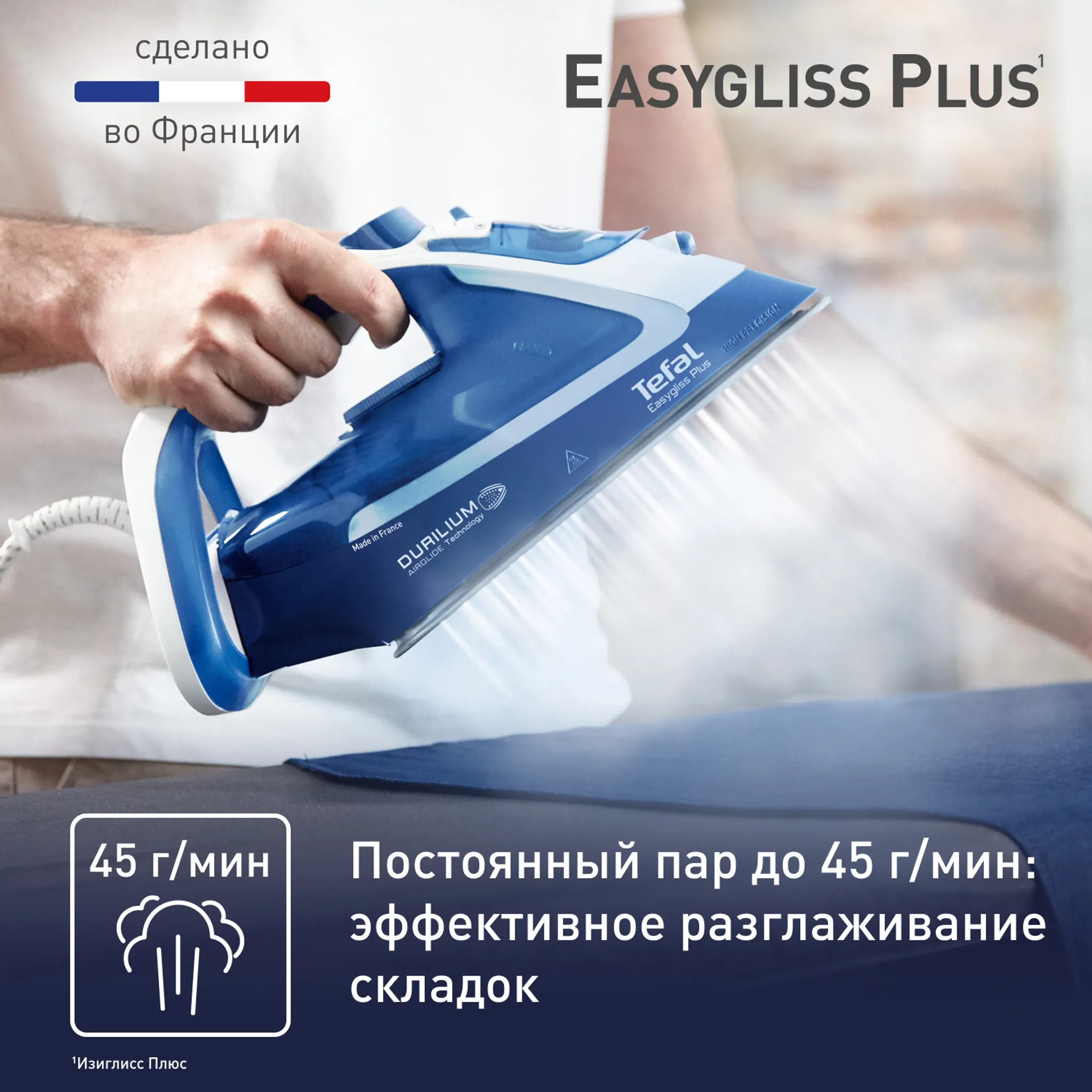 Утюг Tefal Easygliss 2 FV5735E0