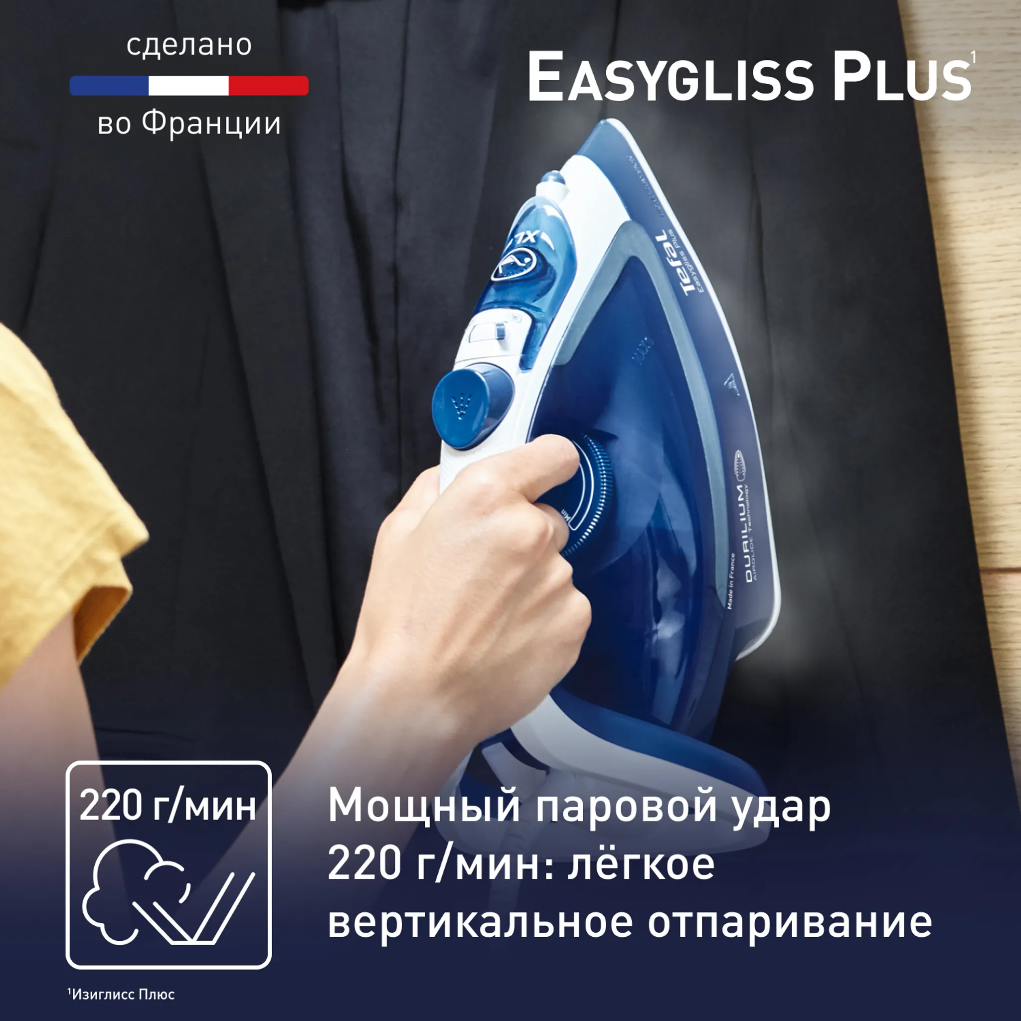 Утюг Tefal Easygliss 2 FV5735E0