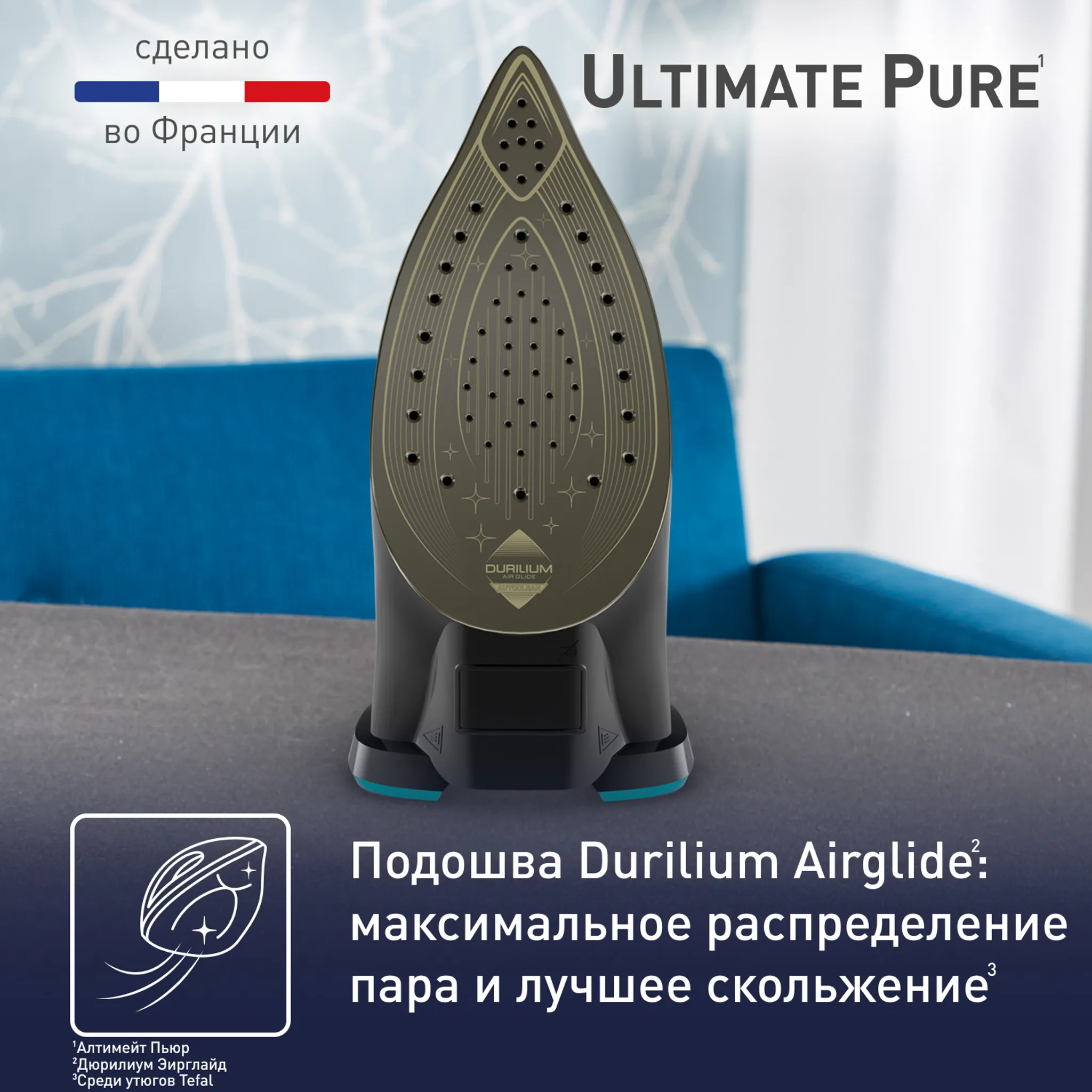 Утюг Tefal Ultimate Pure FV9837E0