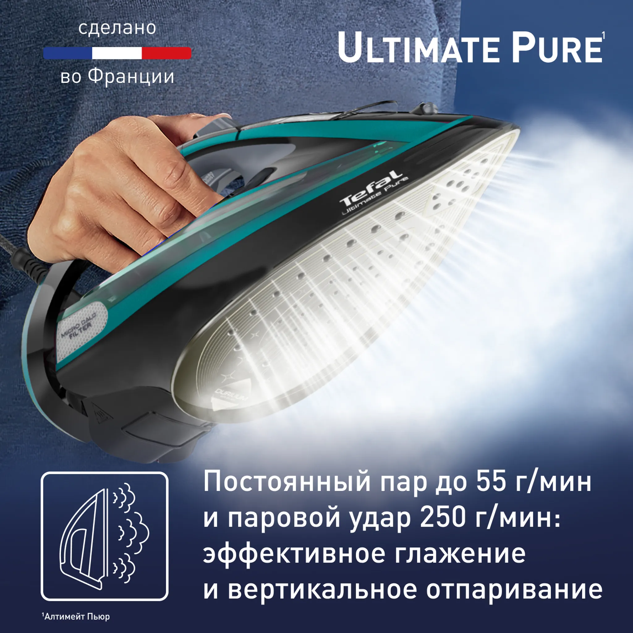 Утюг Tefal Ultimate Pure FV9837E0