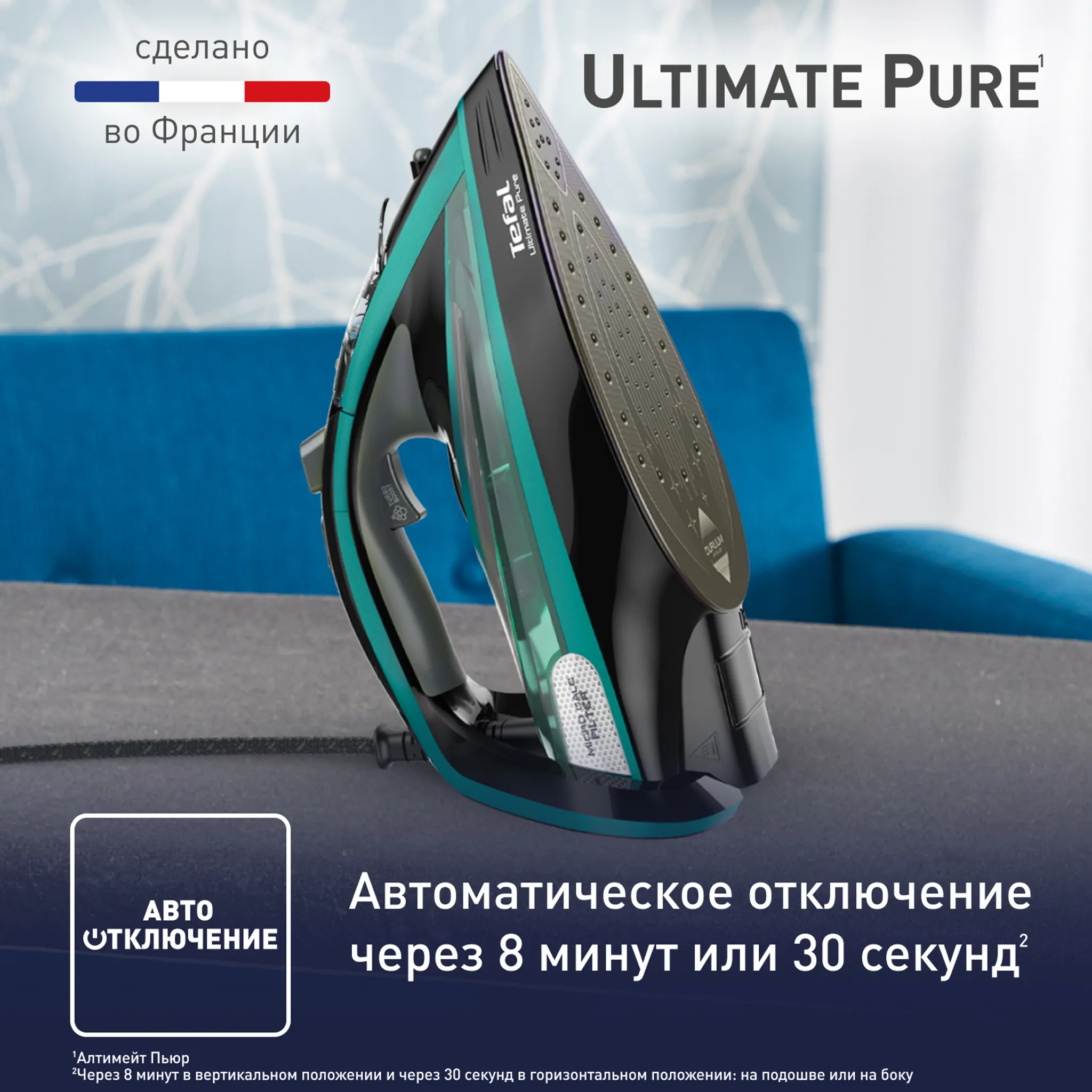 Утюг Tefal Ultimate Pure FV9837E0