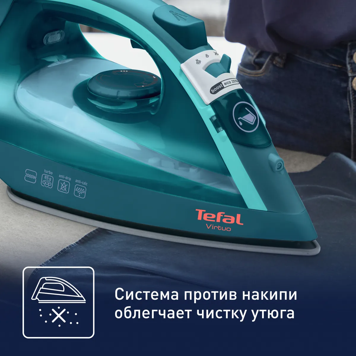 Утюг Tefal Virtuo FV1712E0