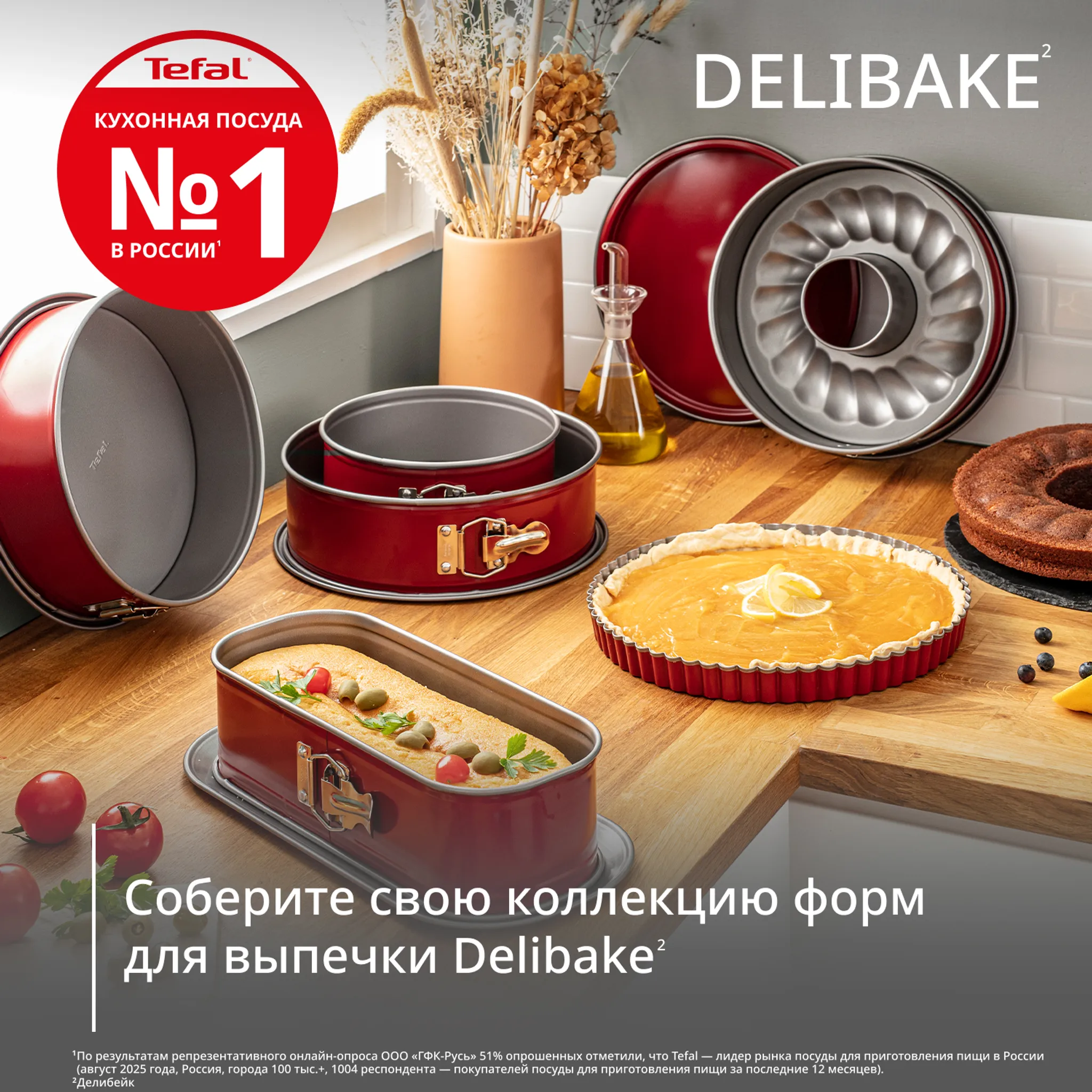 Спрингформа прямоугольная 36 х 24 см Tefal Delibake J1640574