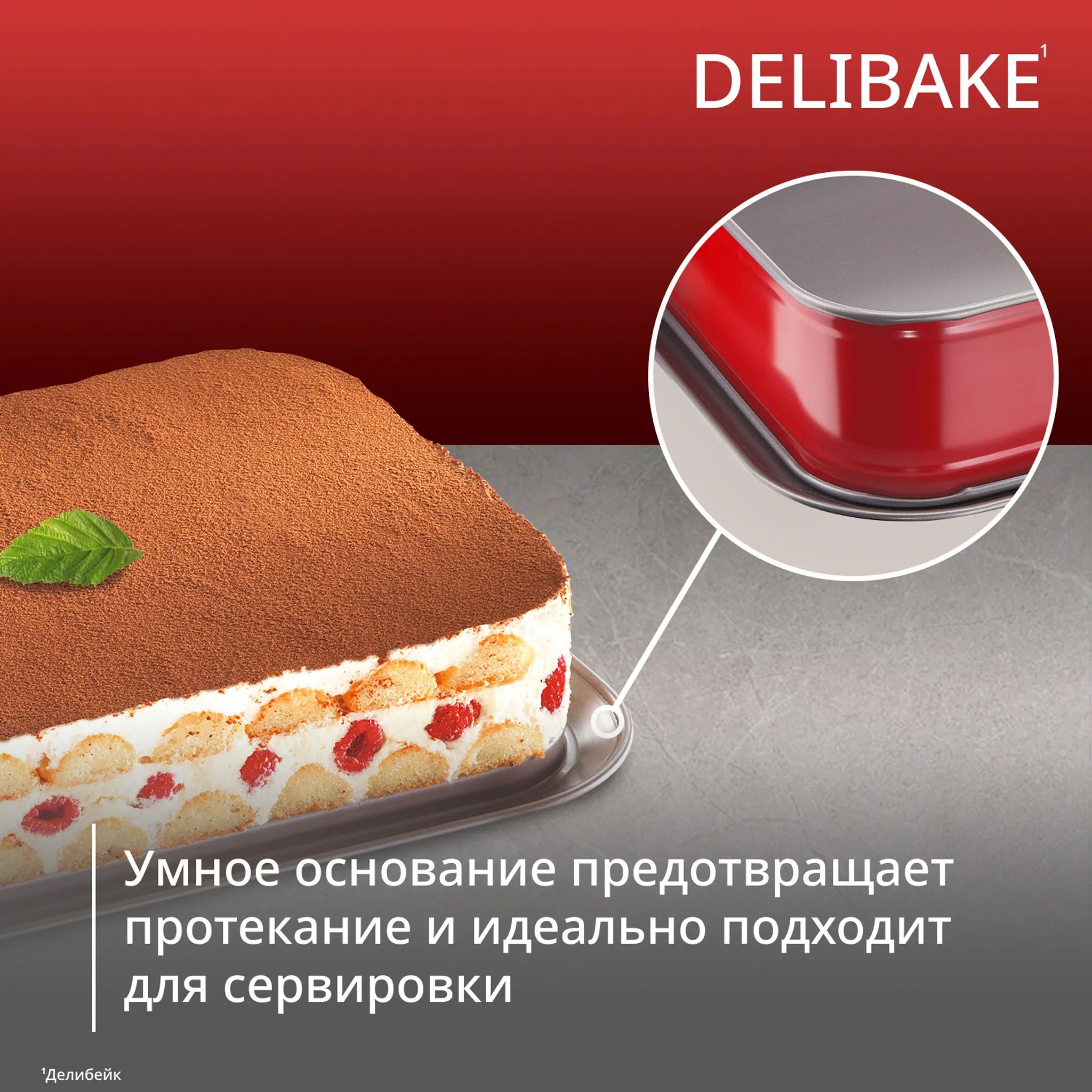 Спрингформа прямоугольная 36 х 24 см Tefal Delibake J1640574