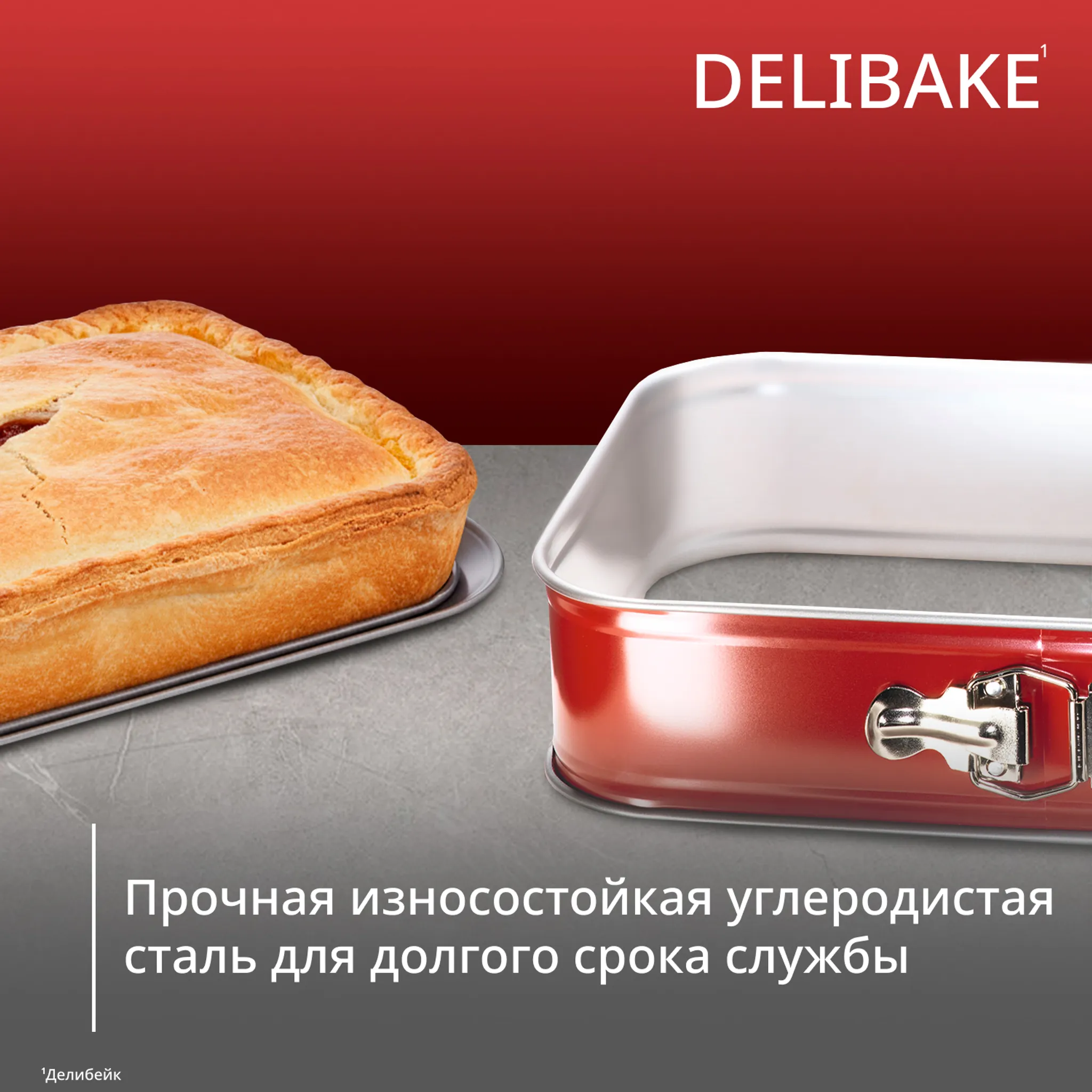 Спрингформа прямоугольная 36 х 24 см Tefal Delibake J1640574