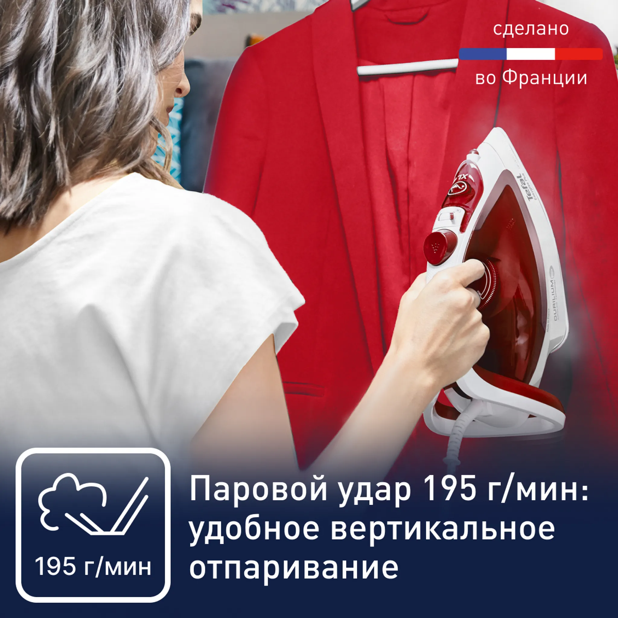 Утюг Tefal Easygliss plus FV5717E0 купить в официальном магазине