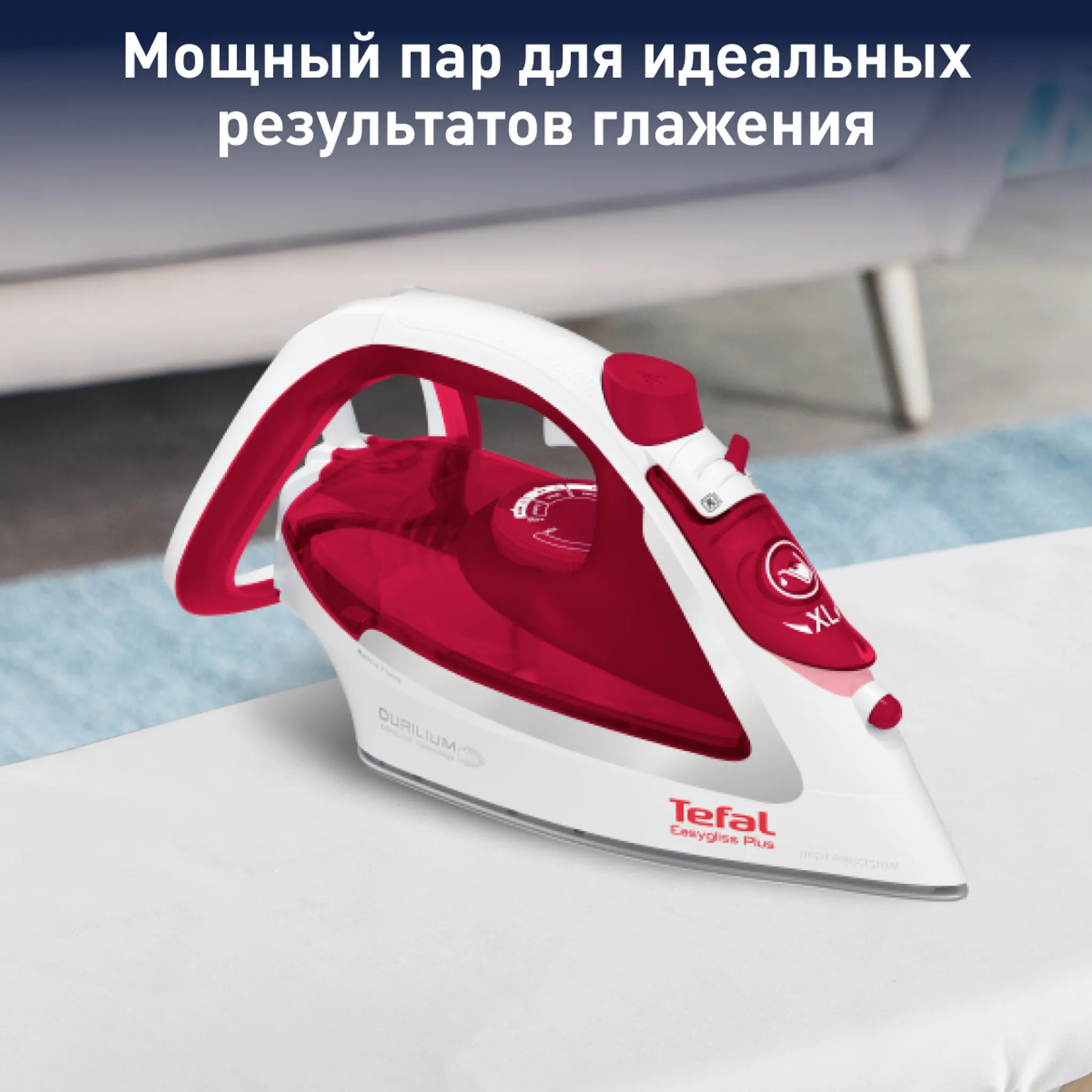 цена на Утюг Tefal Easygliss plus FV5717E0