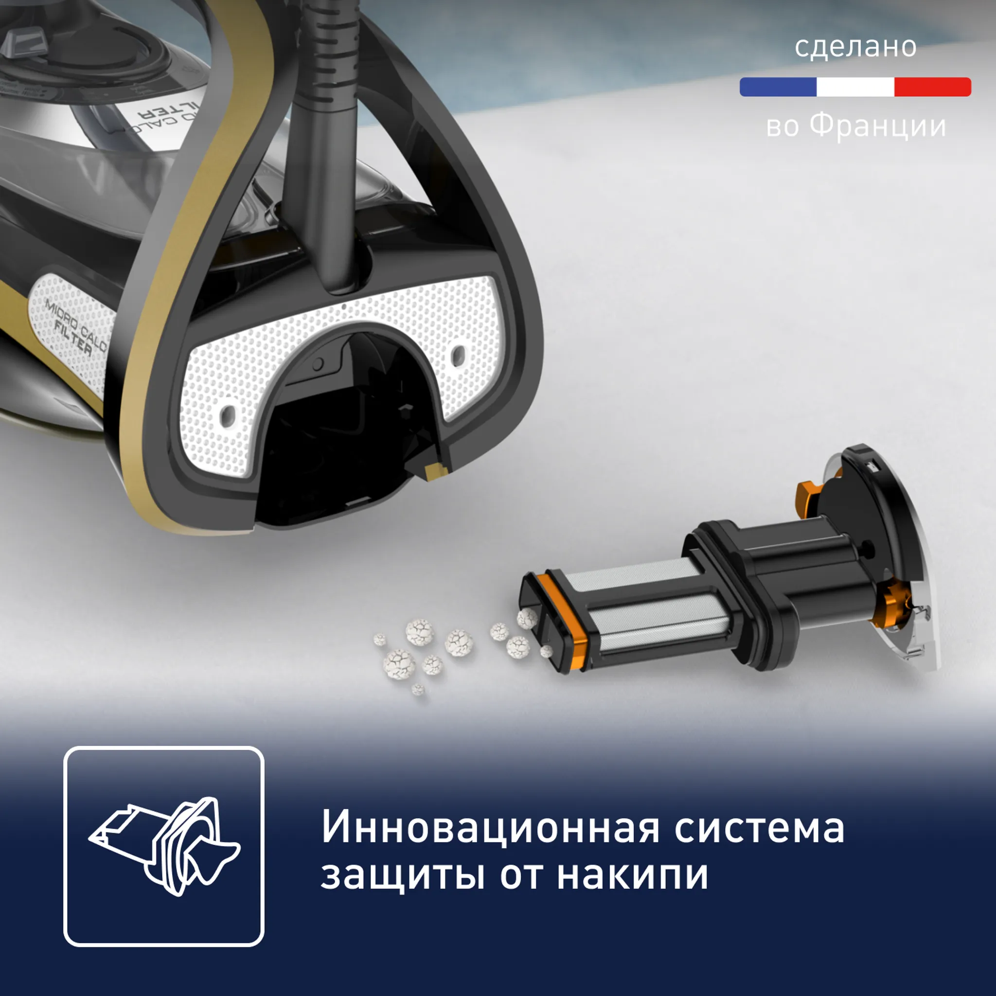 Утюг Tefal Ultimate Pure FV9865E0 купить в официальном магазине