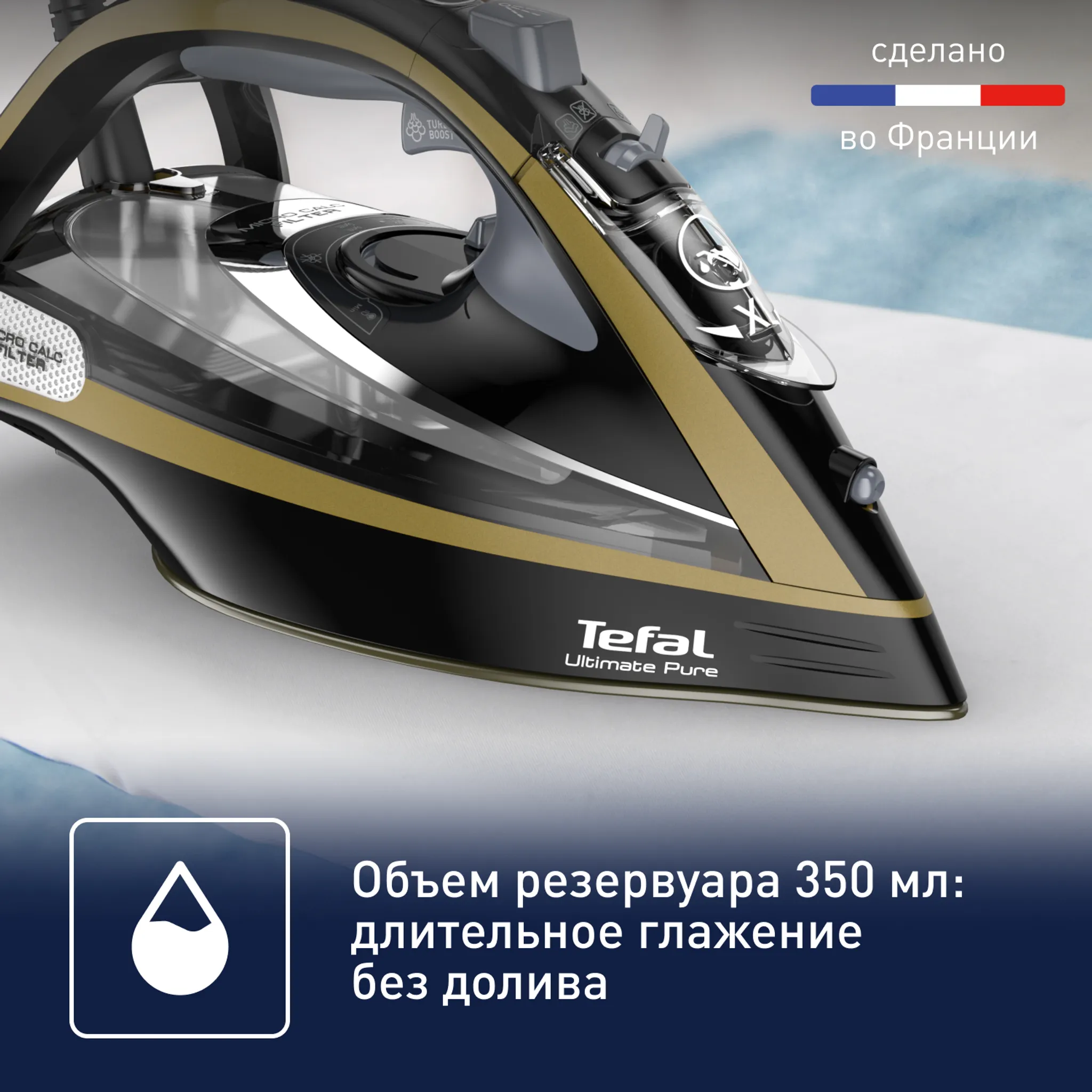Утюг Tefal Ultimate Pure FV9865E0