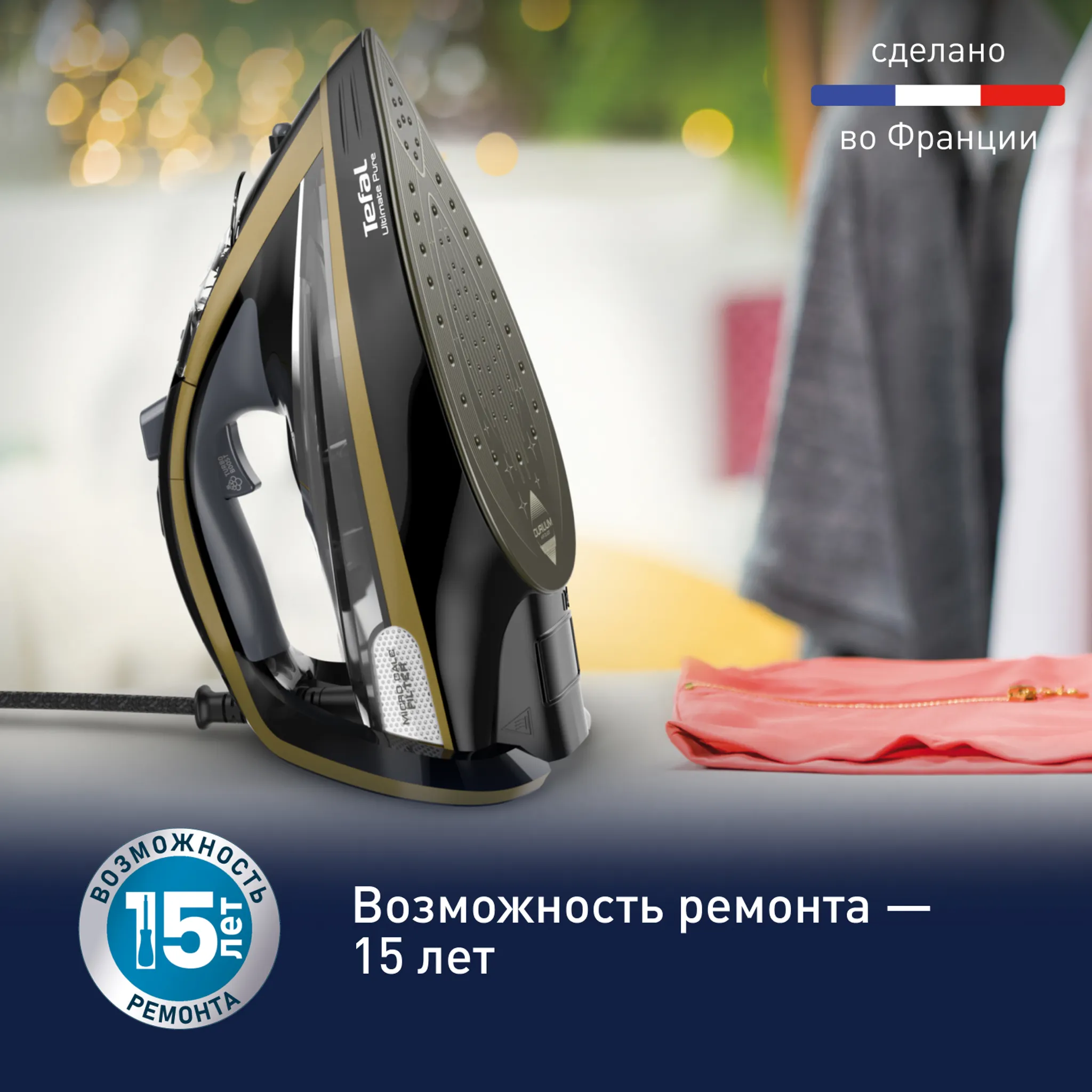 Утюг Tefal Ultimate Pure FV9865E0