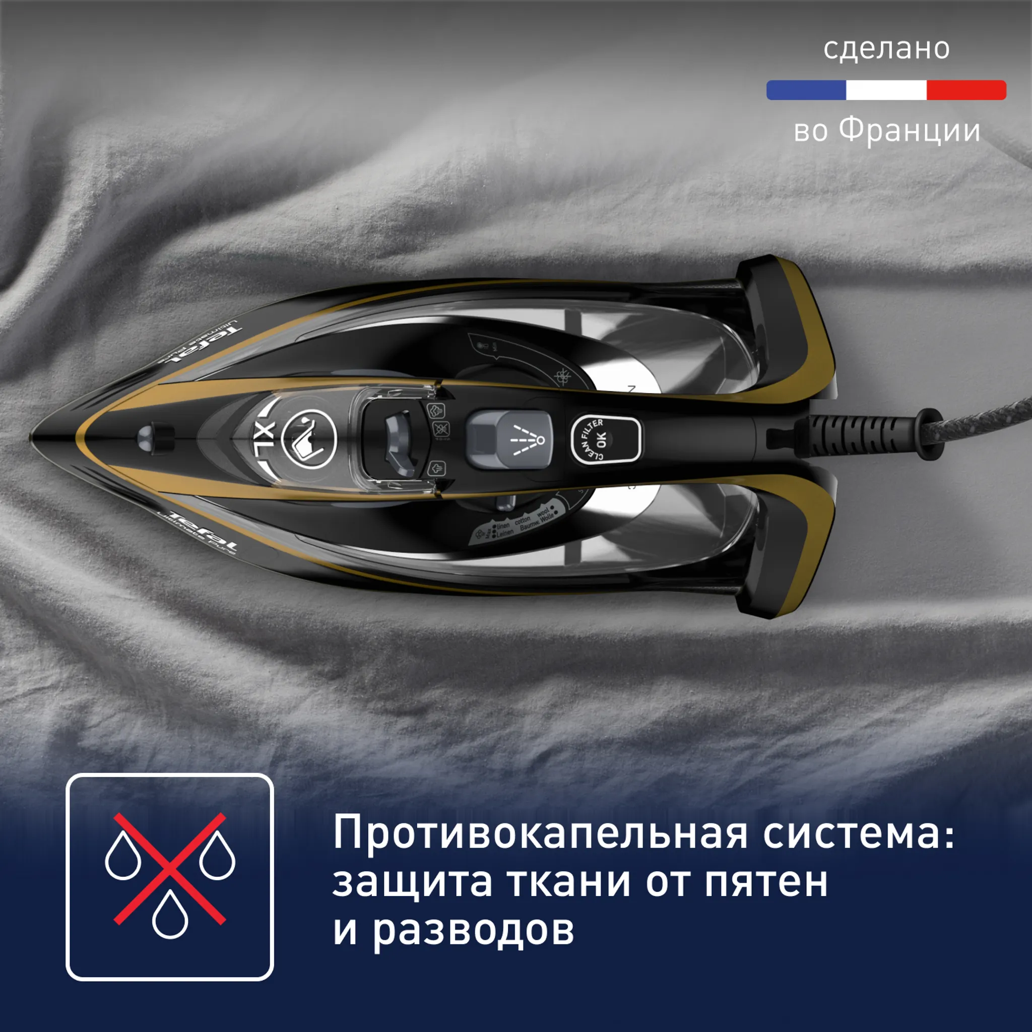 Утюг Tefal Ultimate Pure FV9865E0