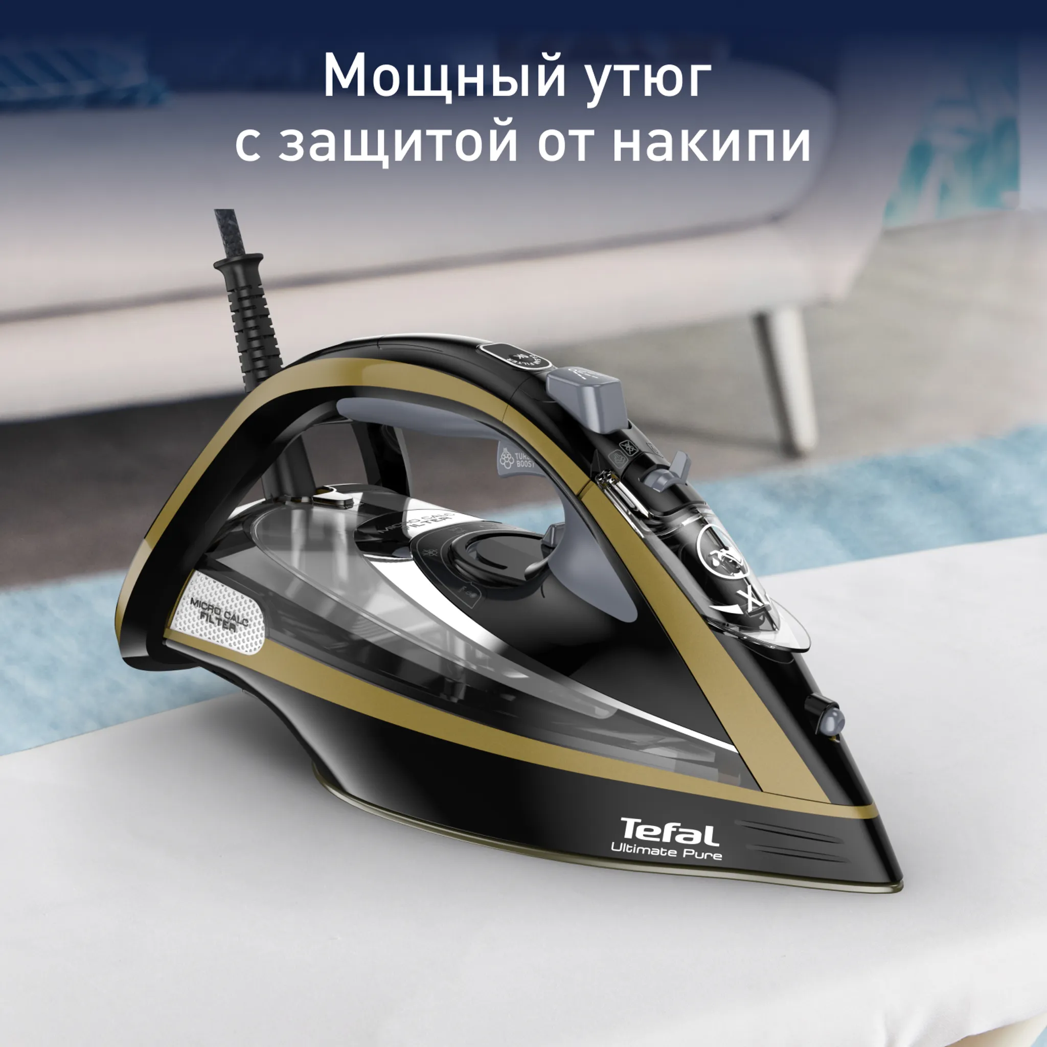 Утюг Tefal Ultimate Pure FV9865E0