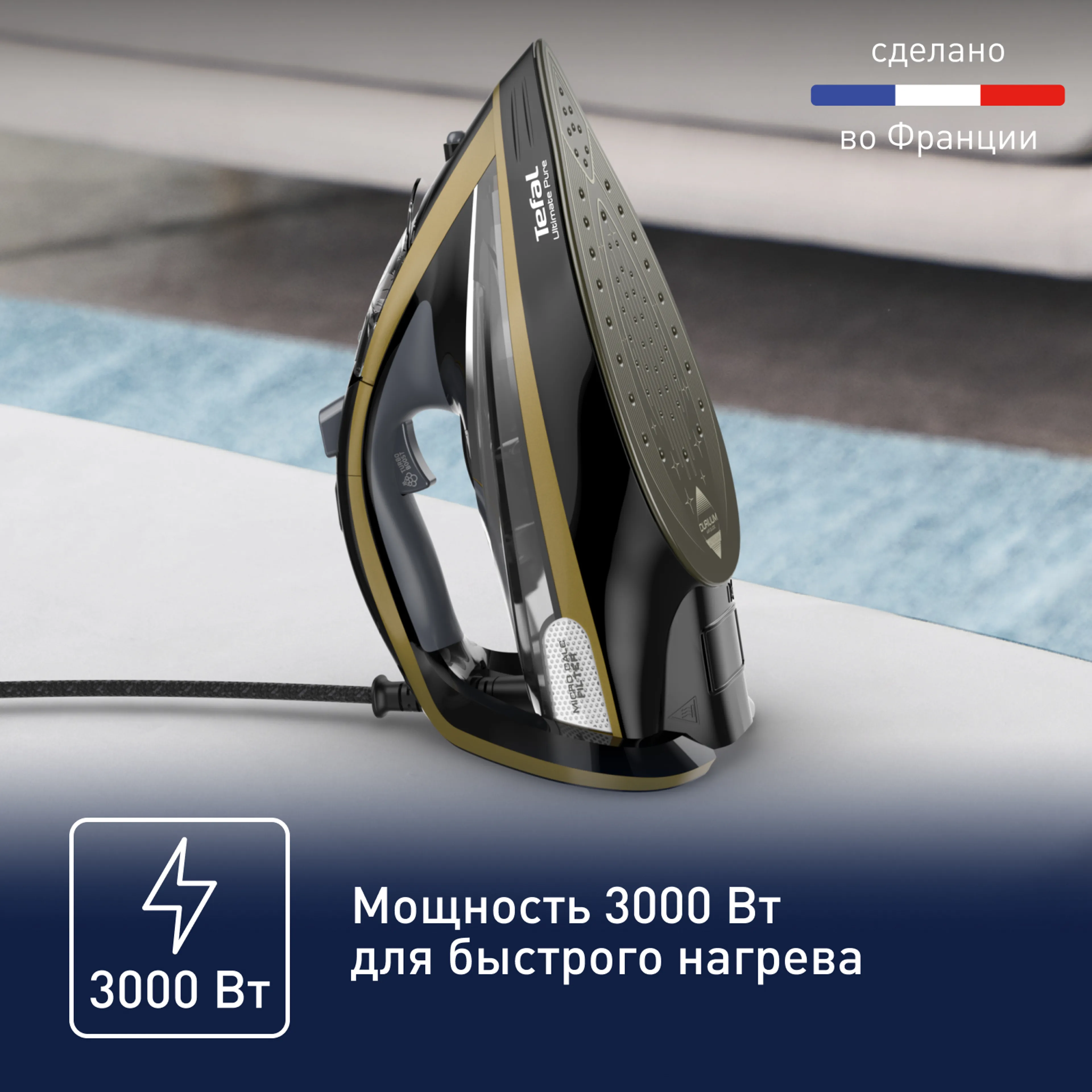 Утюг Tefal Ultimate Pure FV9865E0