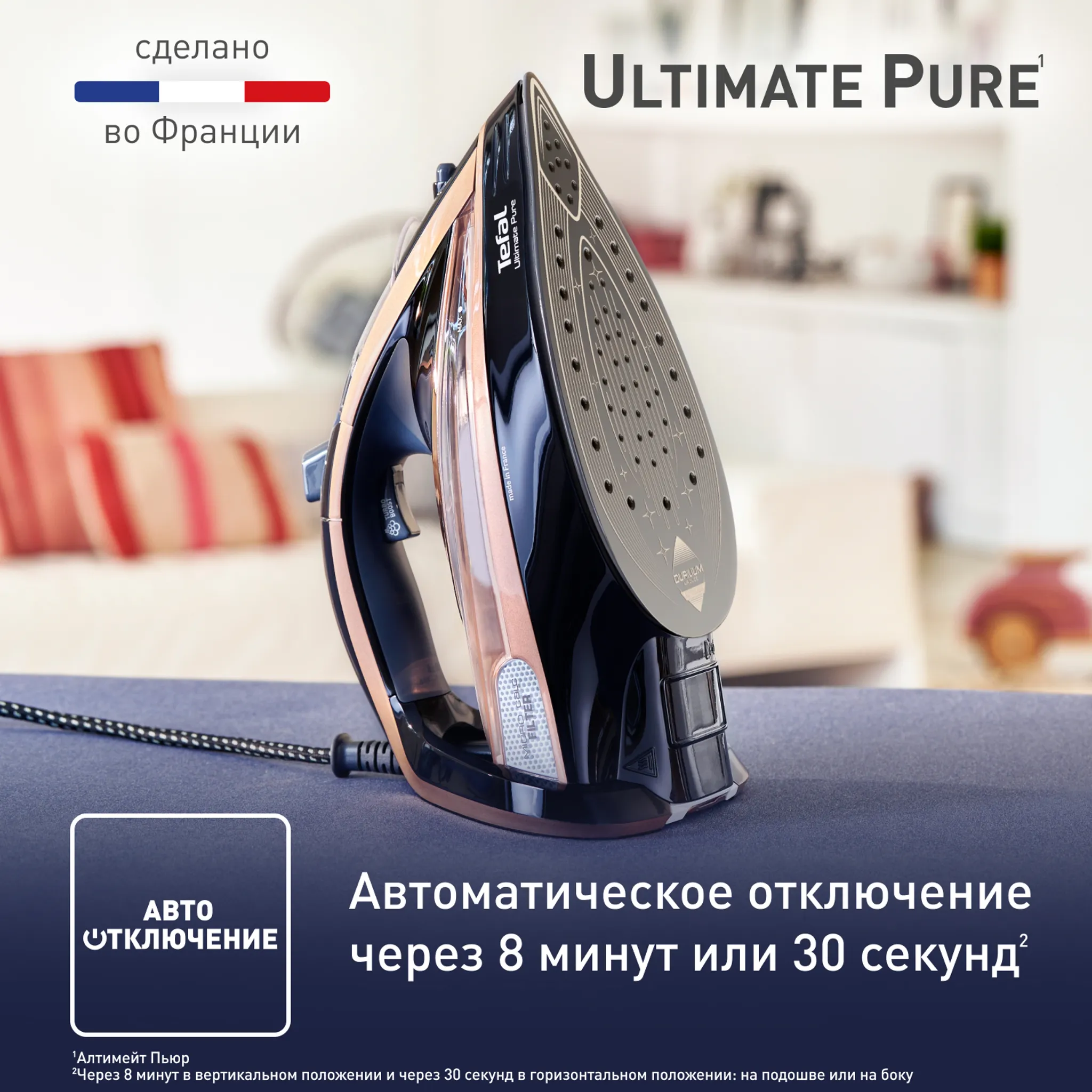 Утюг Tefal Ultimate Pure FV9867E0
