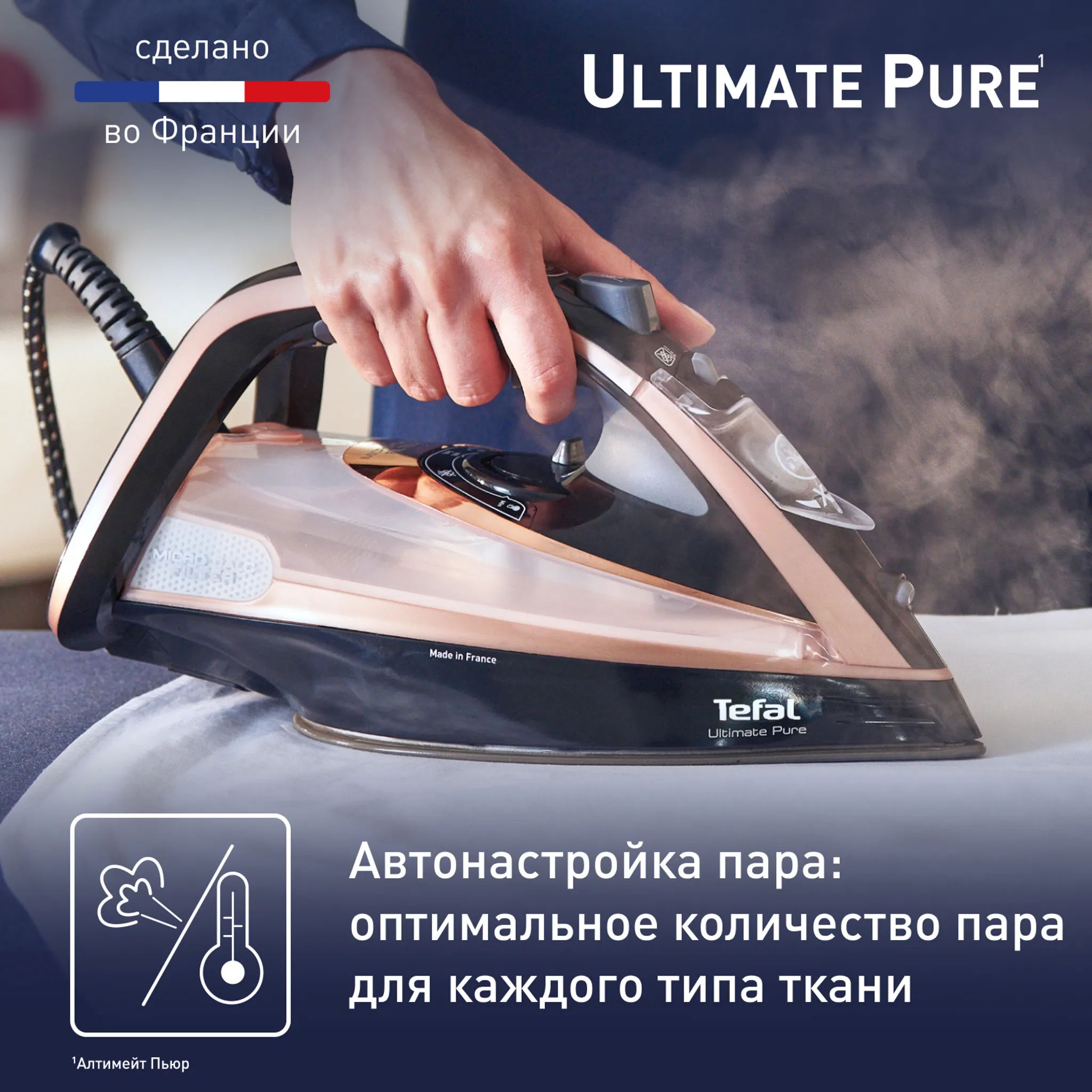 Утюг Tefal Ultimate Pure FV9867E0