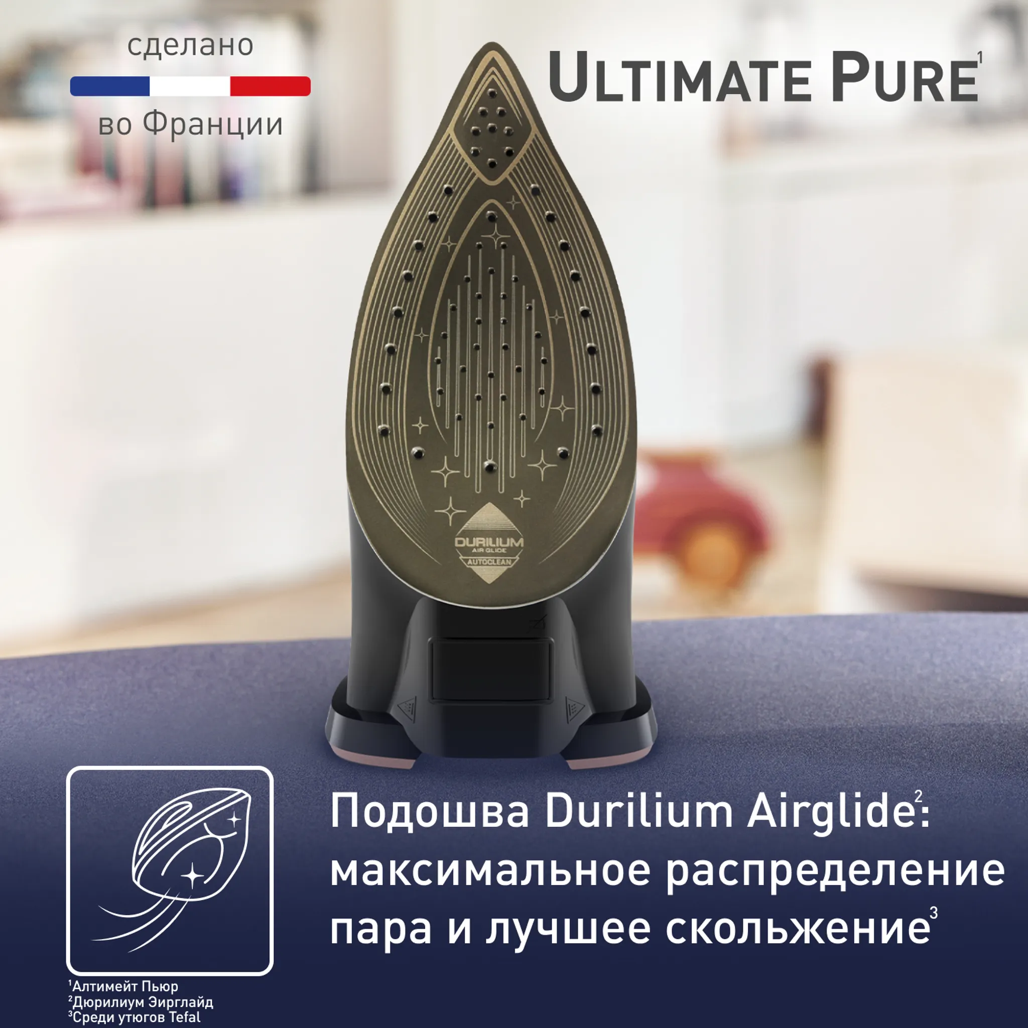 Утюг Tefal Ultimate Pure FV9867E0