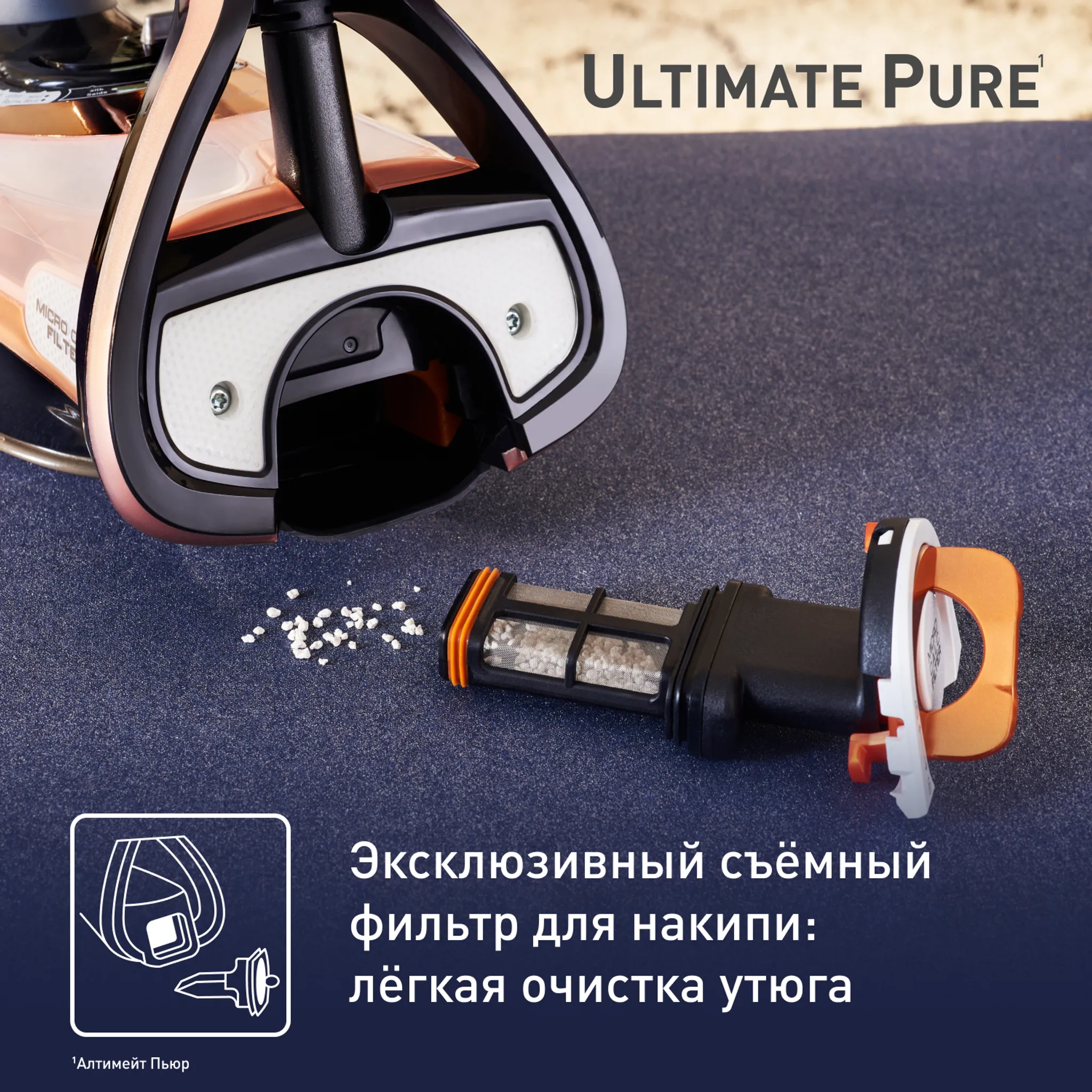 Утюг Tefal Ultimate Pure FV9867E0
