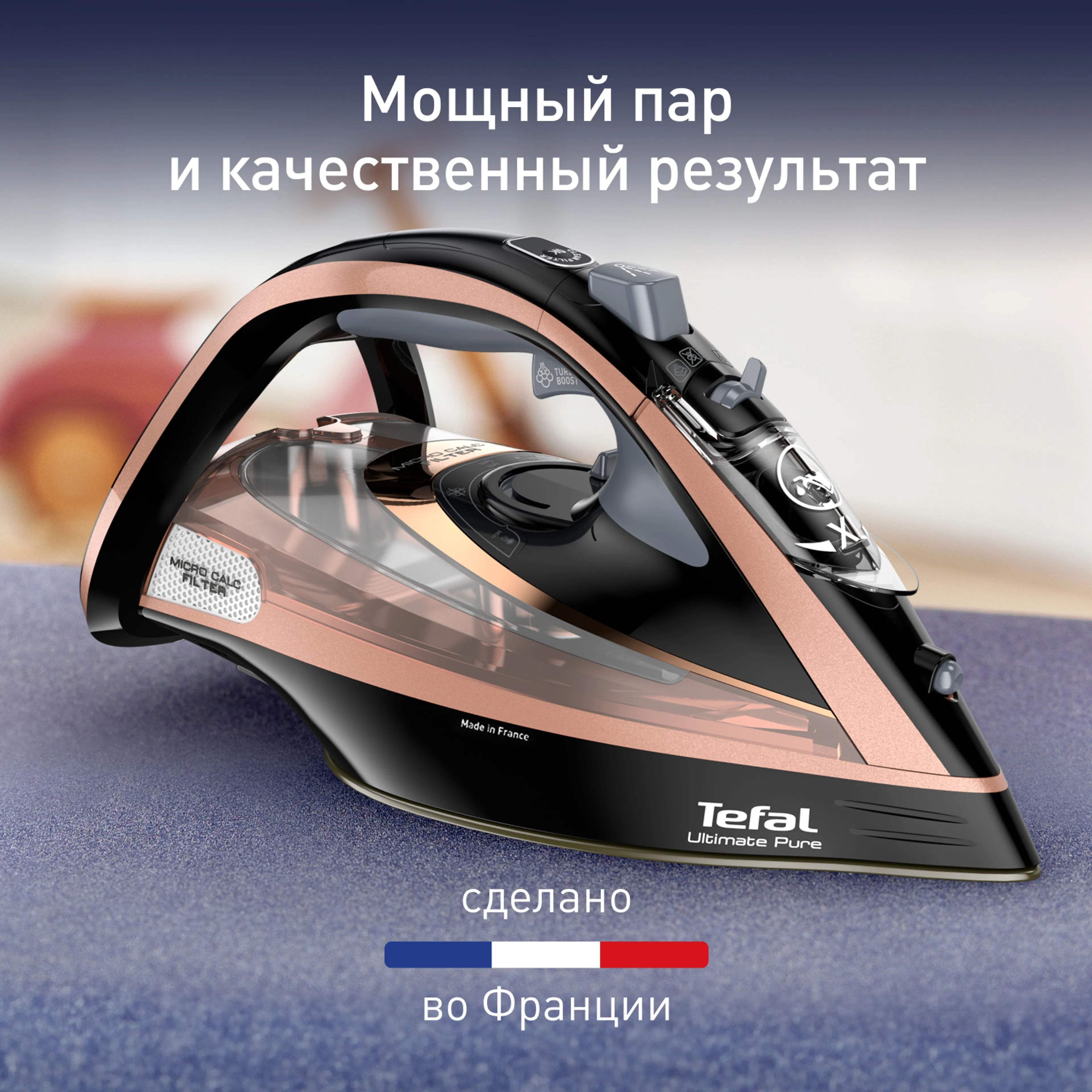 цена на Утюг Tefal Ultimate Pure FV9867E0