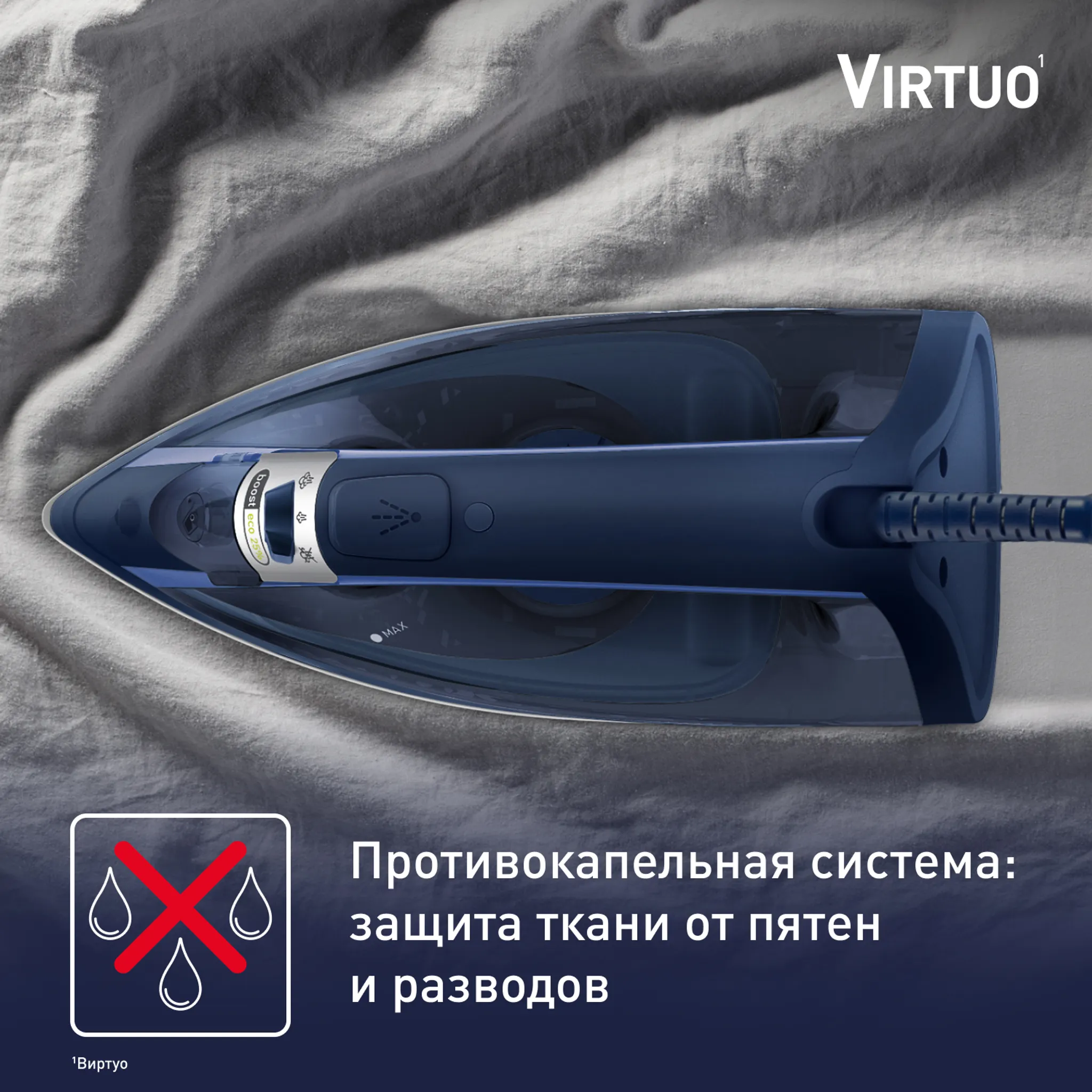 Утюг Tefal Virtuo FV1713E0
