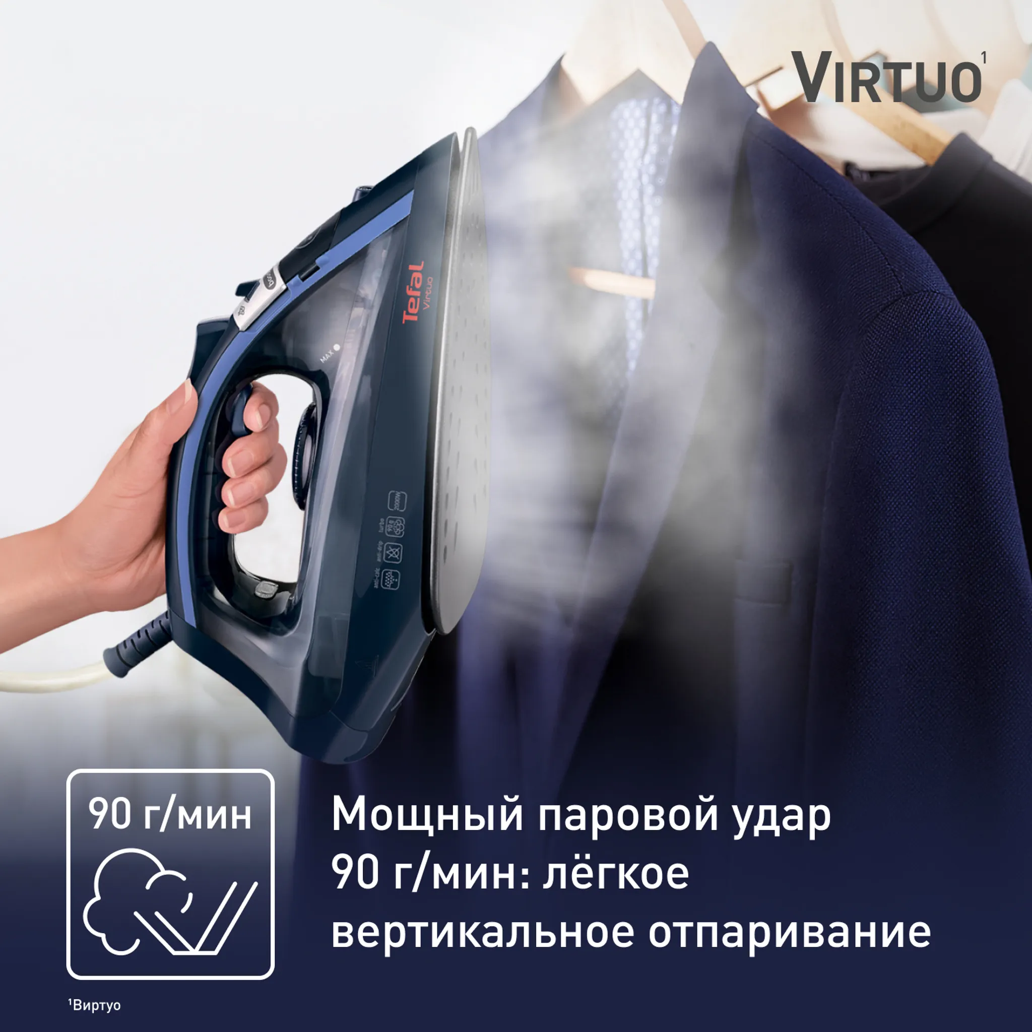 Утюг Tefal Virtuo FV1713E0