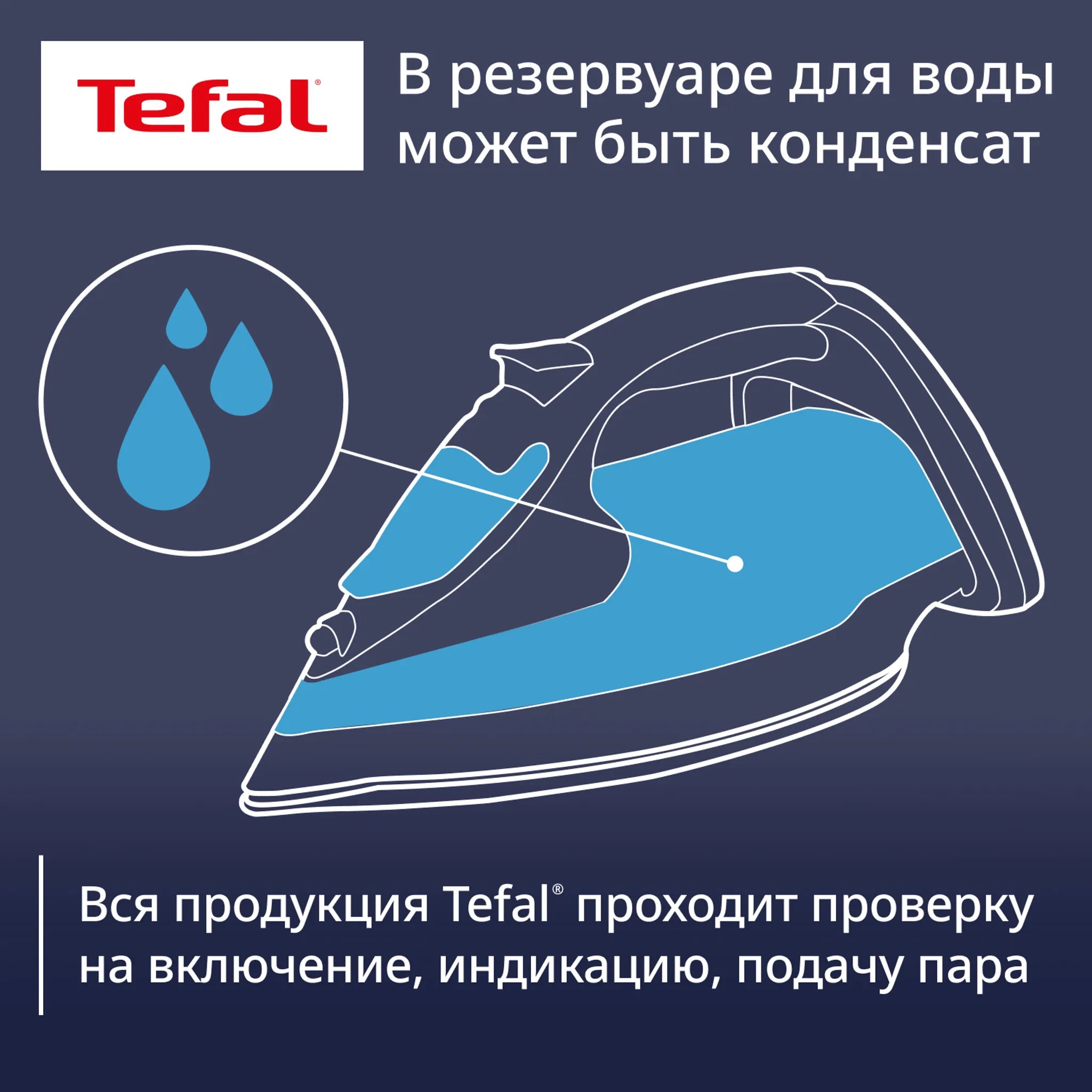 Утюг Tefal Virtuo FV1713E0