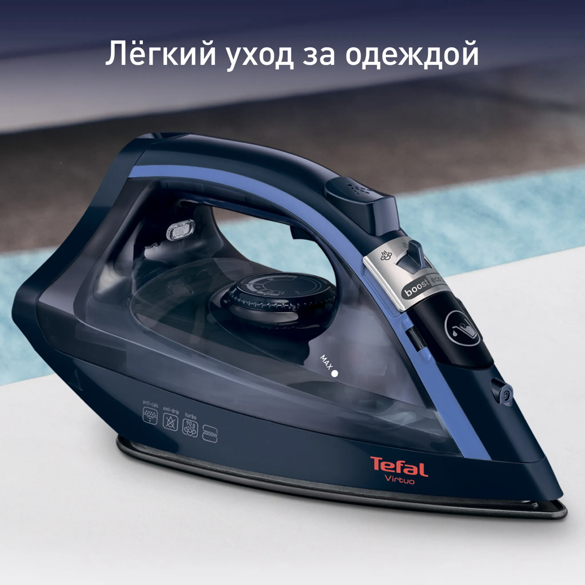 цена на Утюг Tefal Virtuo FV1713E0