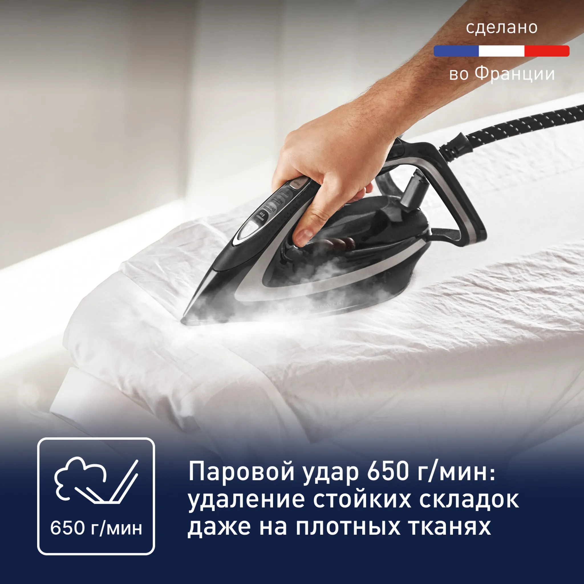 Парогенератор Tefal Pro Express Ultimate [+] GV9620E0